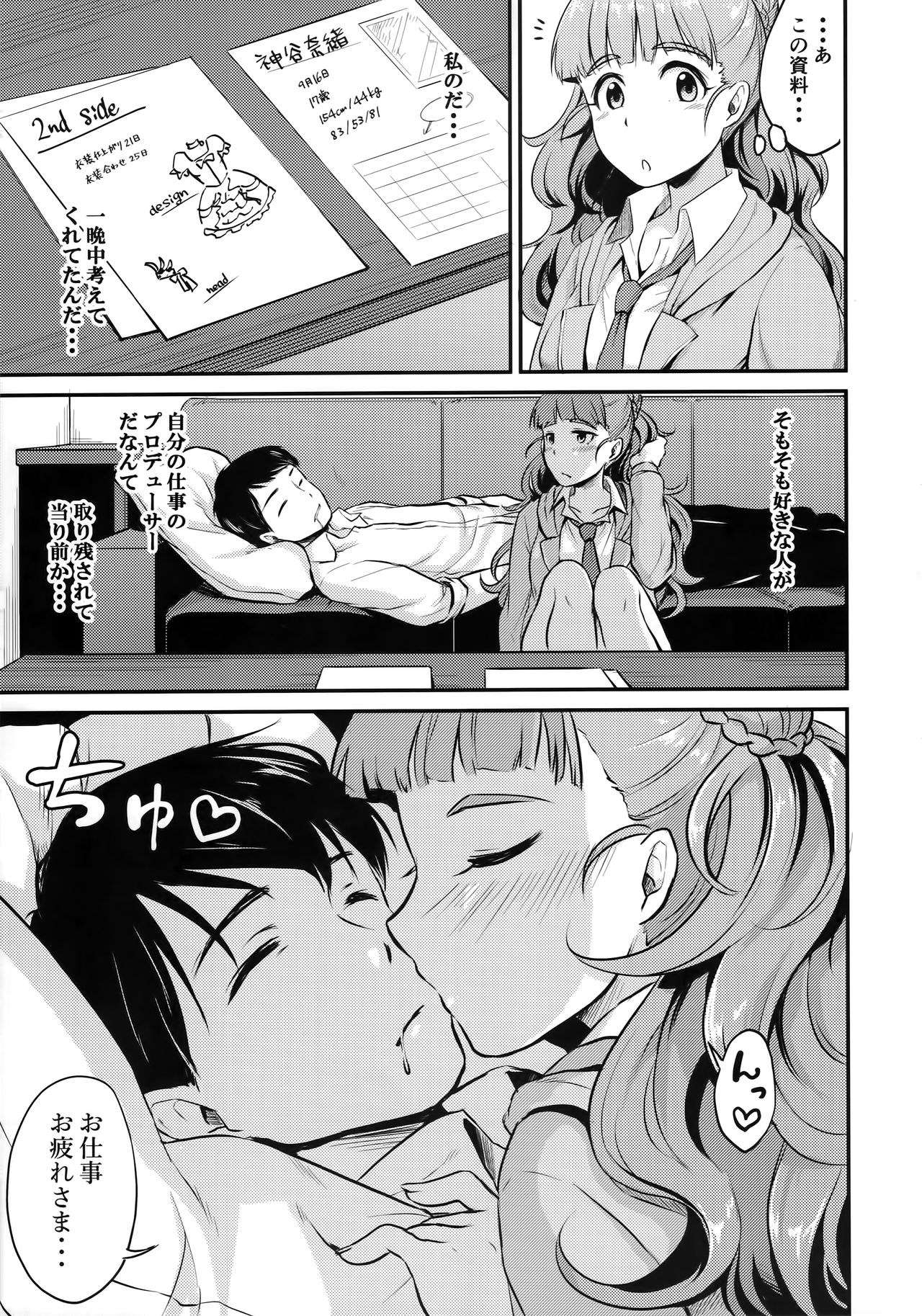 Nao wa Hiwai na Otoshigoro page 6 full