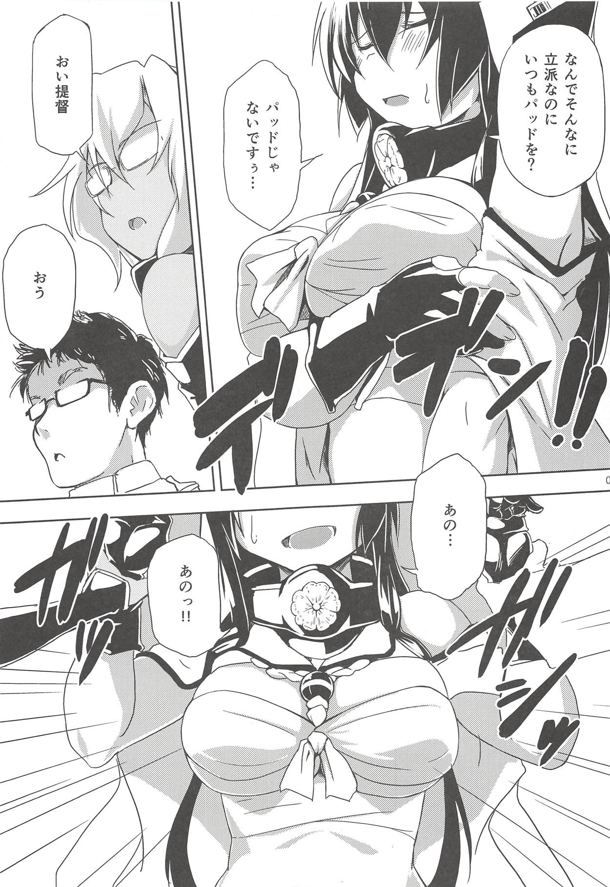 Dashioshimi Dekinai! page 5 full