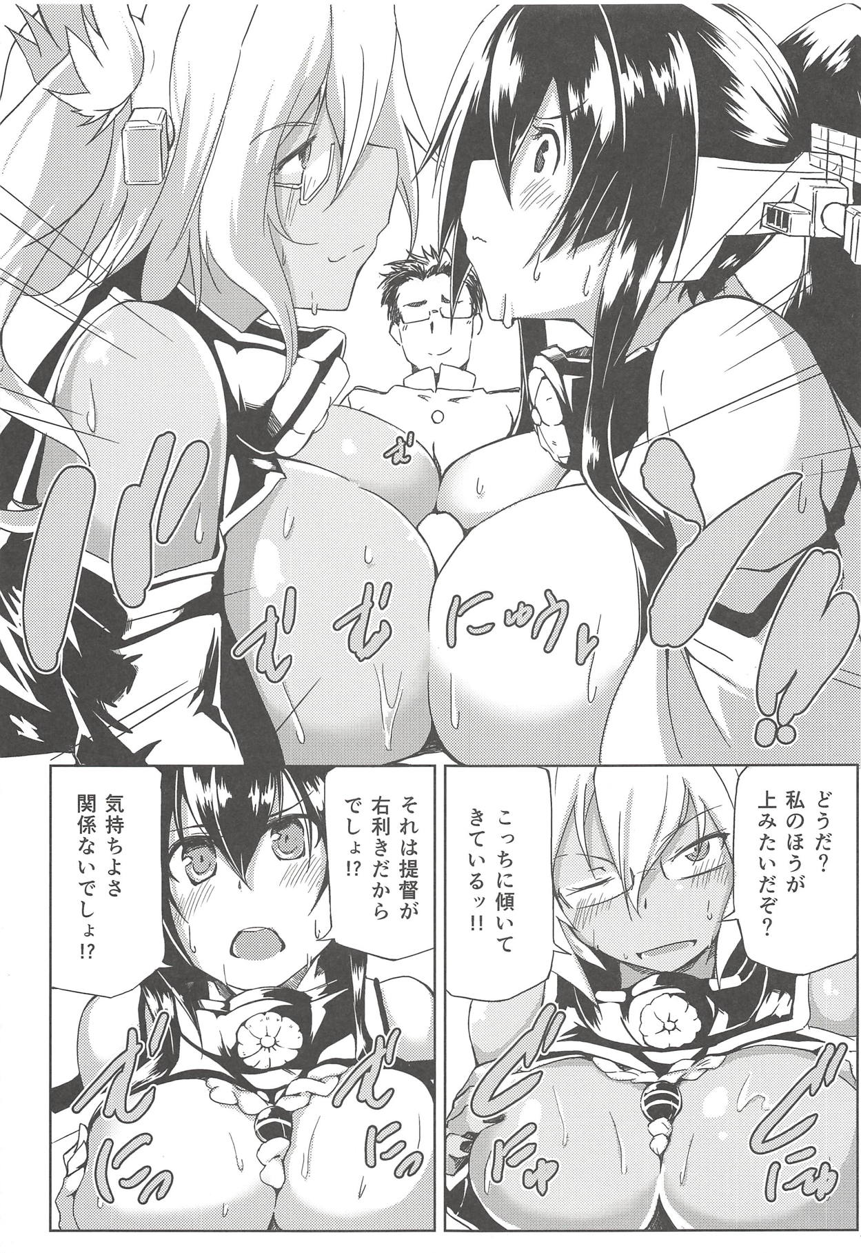 Dashioshimi Dekinai! page 9 full