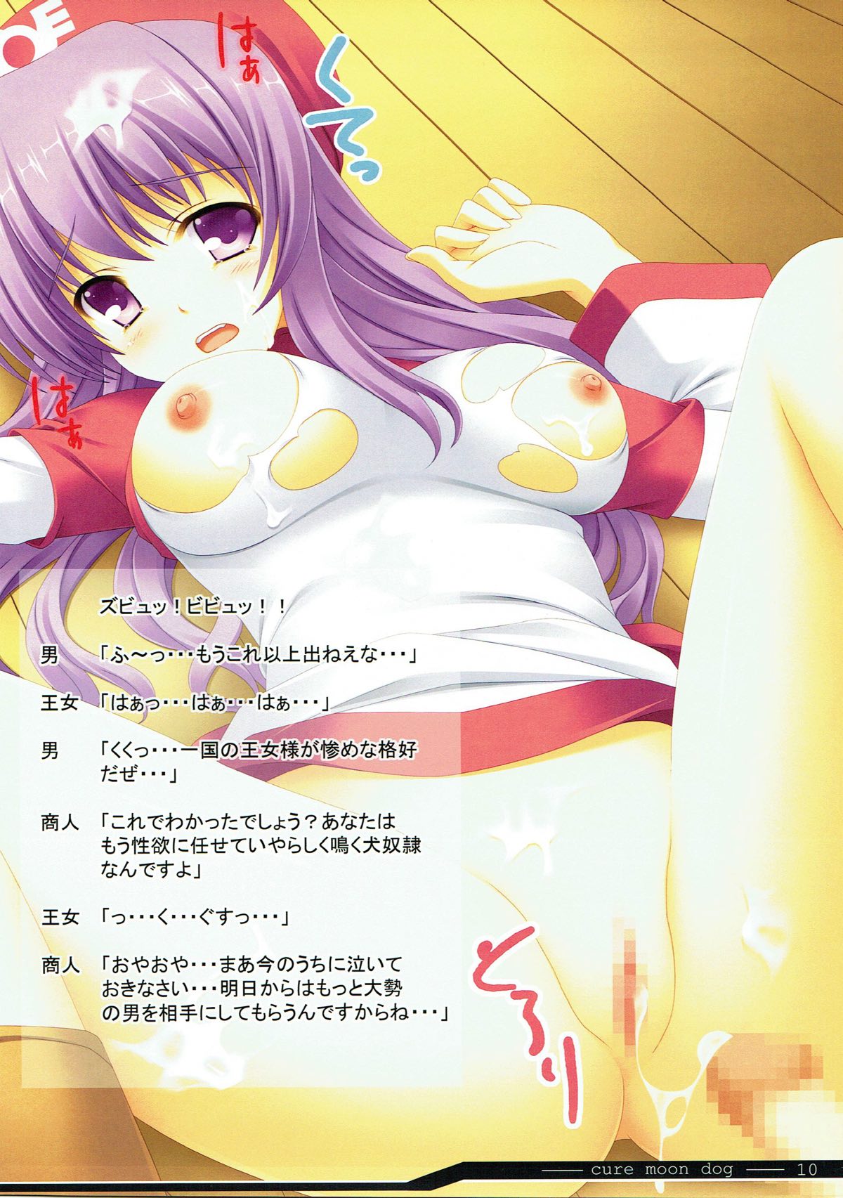 cure moon dog page 9 full