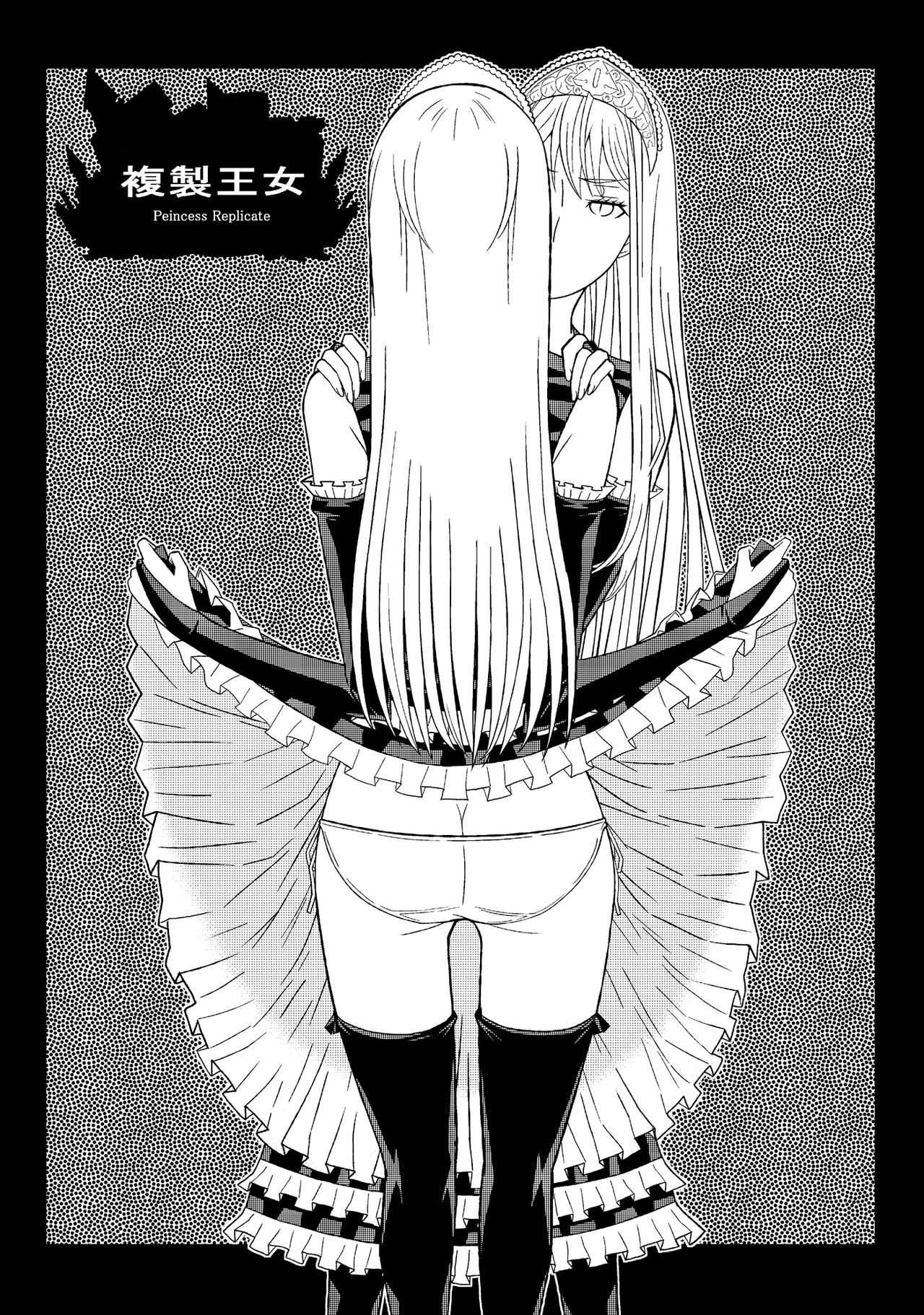 Fukusei Oujo page 4 full