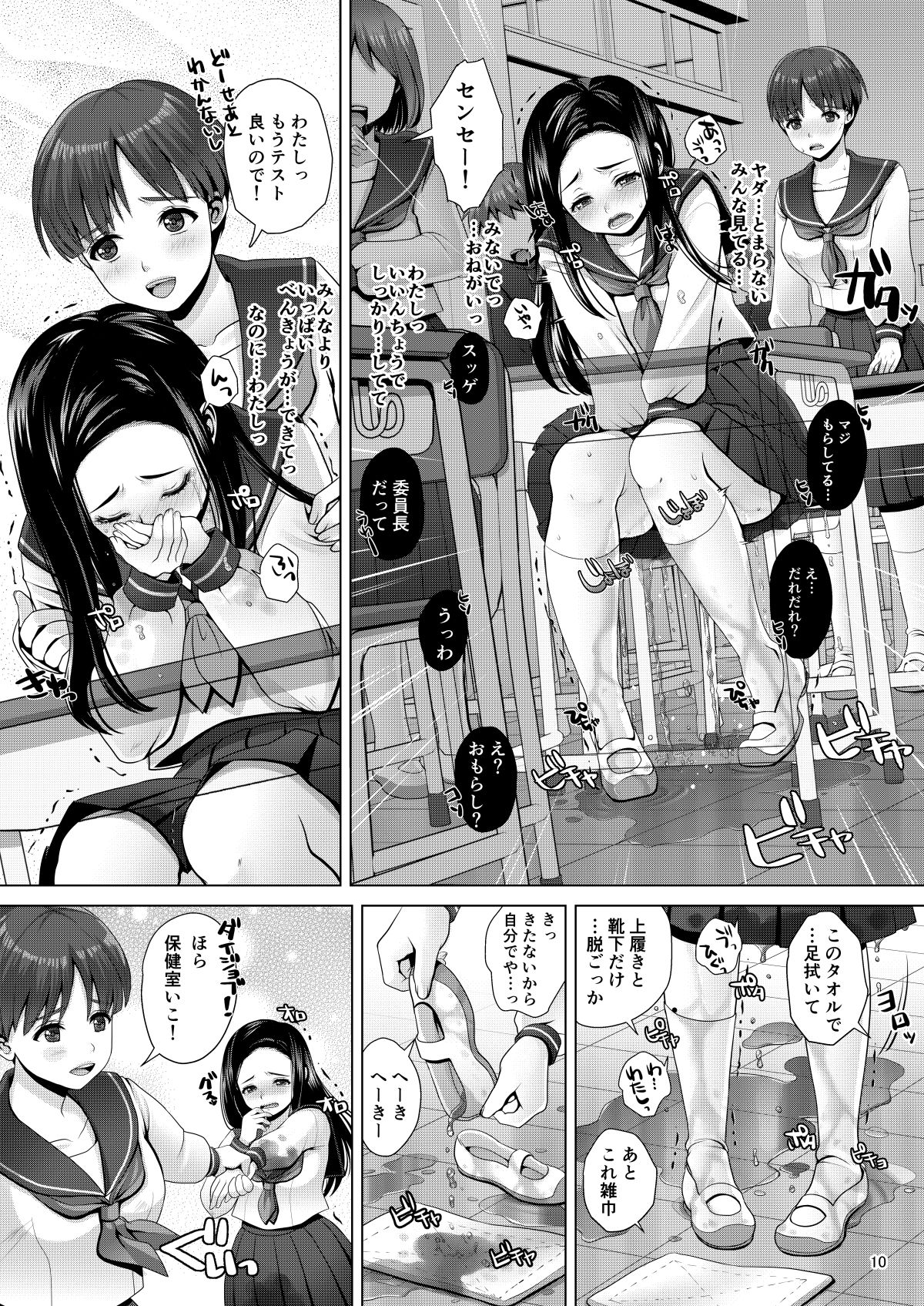 Dechau. page 10 full