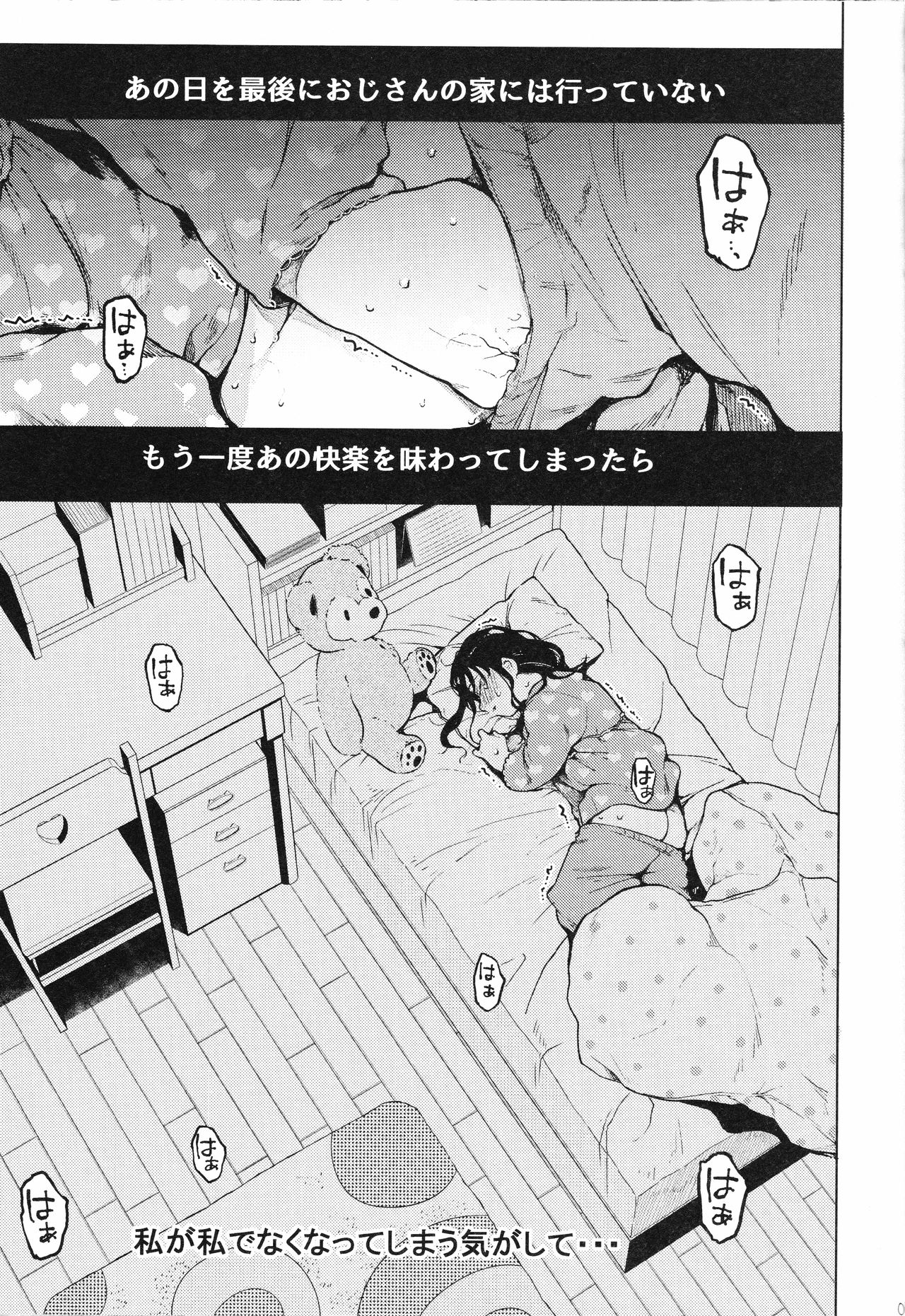 Oji-san to. 2 - with an old guy. page 8 full