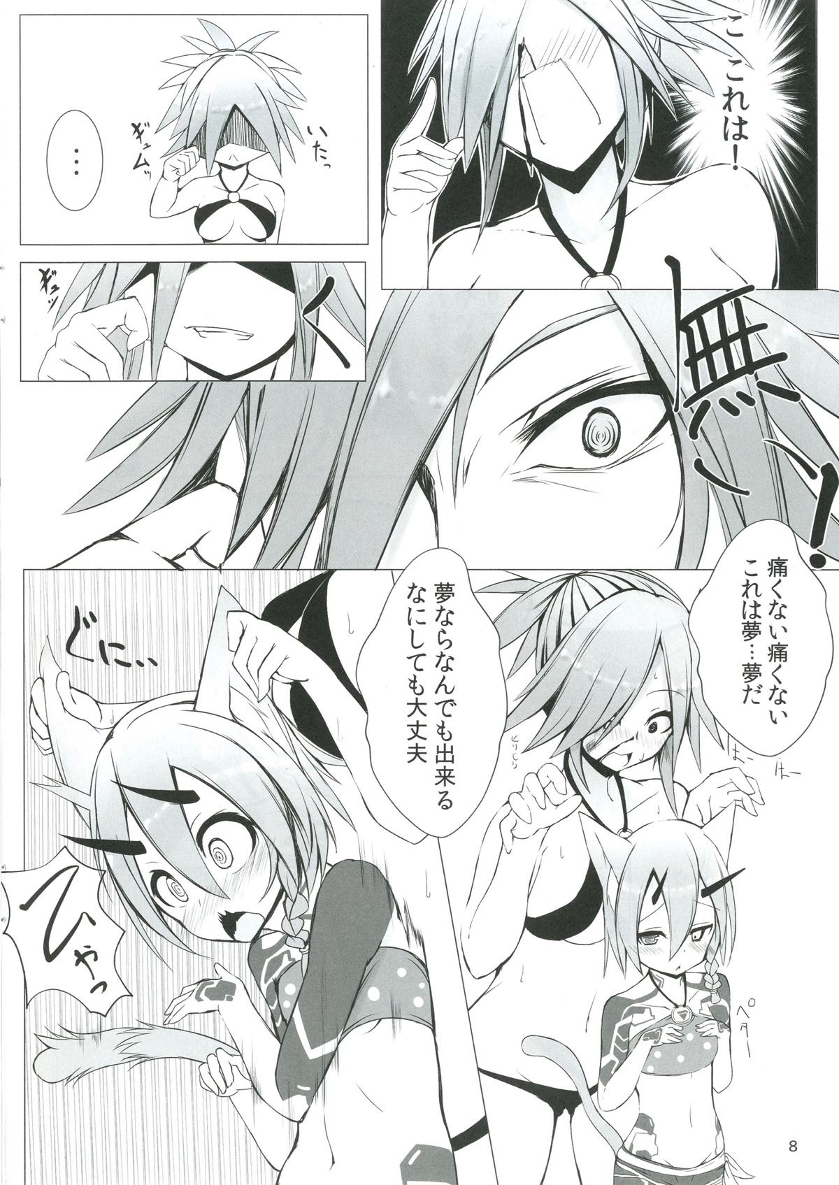 Kemomimi PSO2 page 6 full
