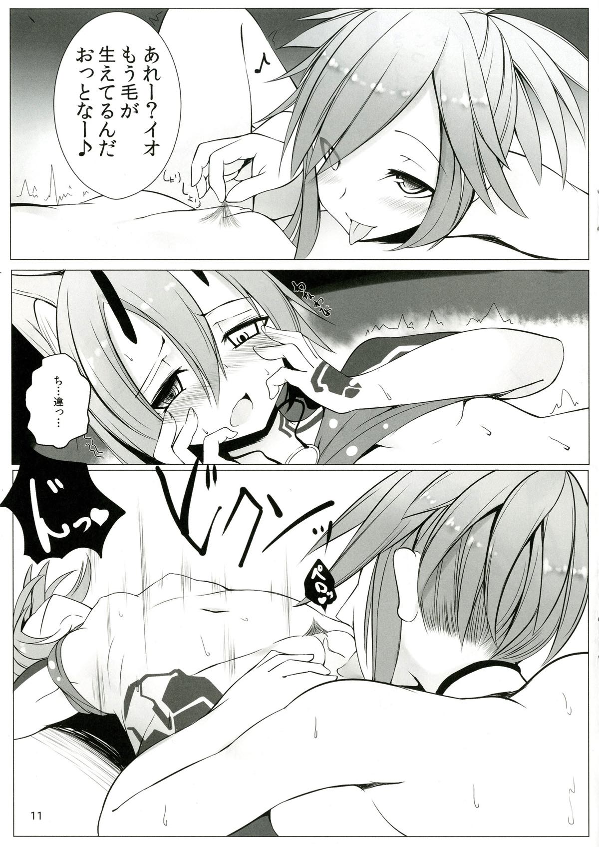 Kemomimi PSO2 page 9 full