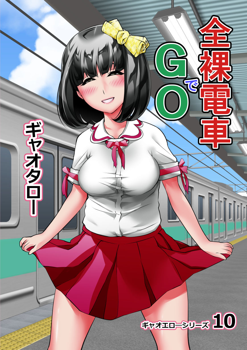 Zenra Densha de GO! page 2 full