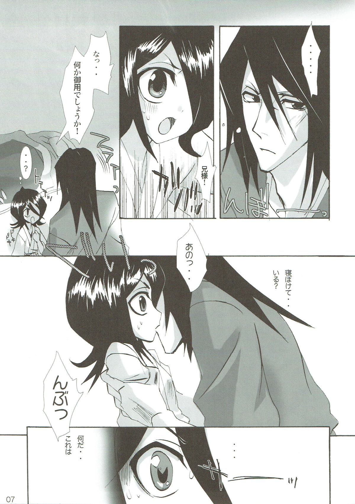 Katamimi Usagi page 6 full