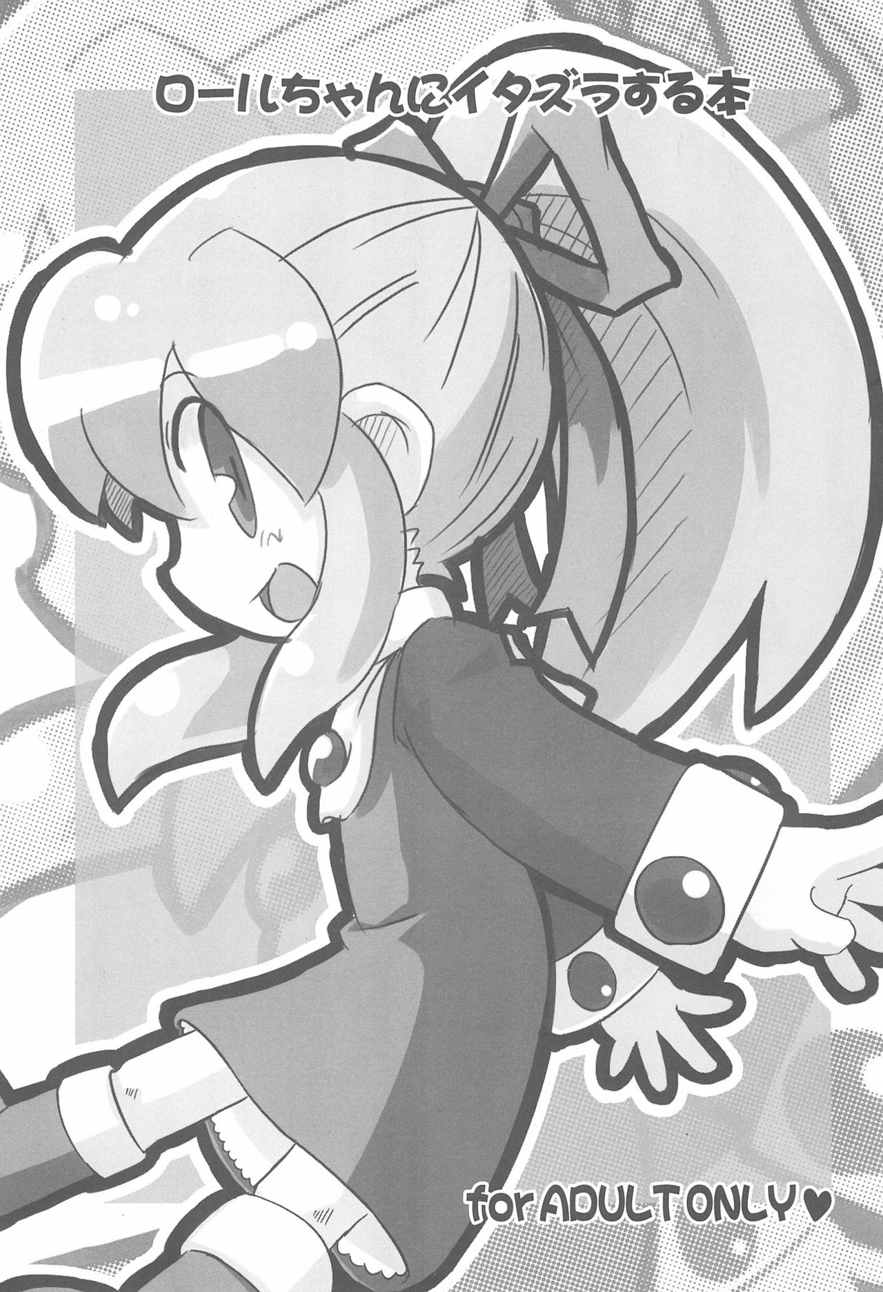 Roll-chan ni Itazura suru Hon page 1 full