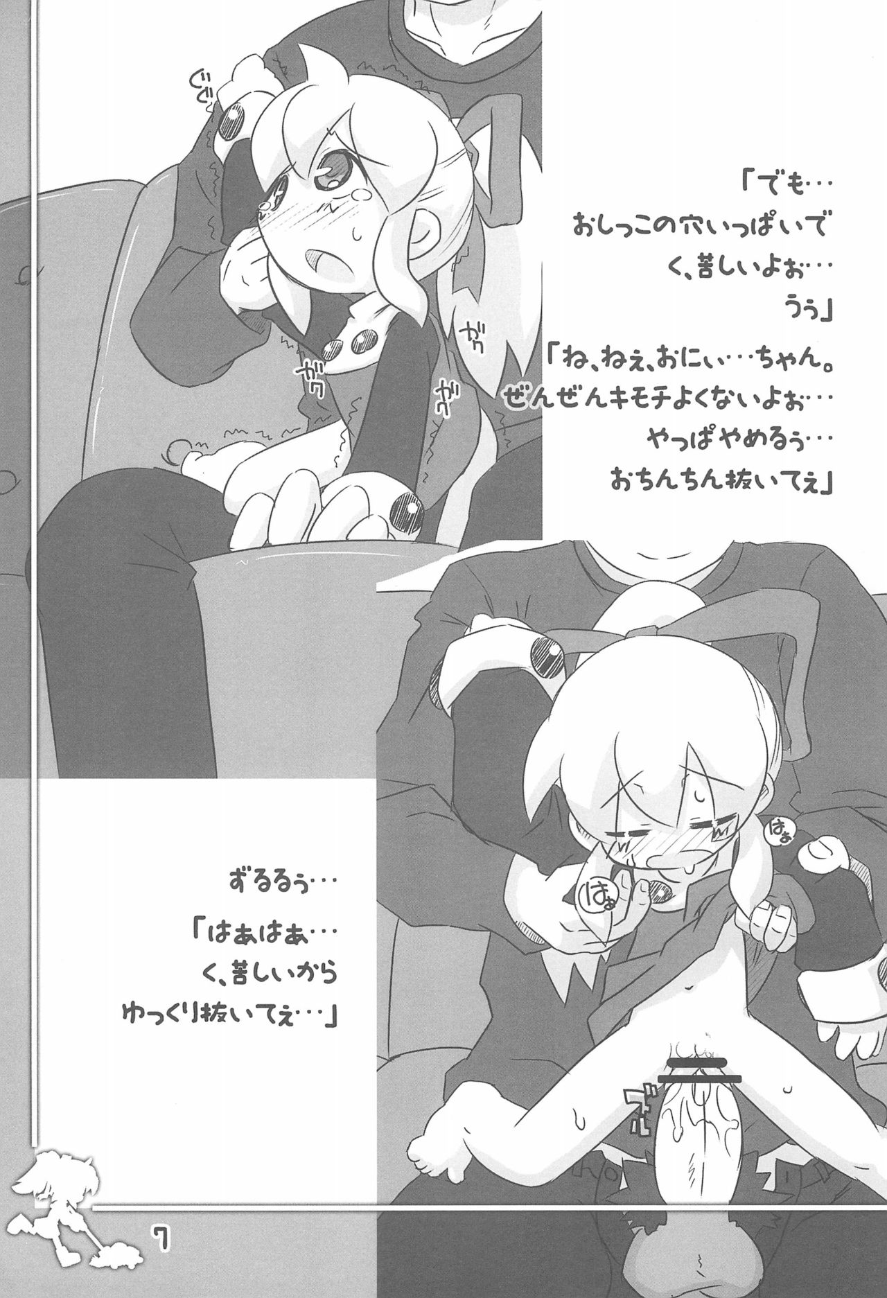 Roll-chan ni Itazura suru Hon page 7 full