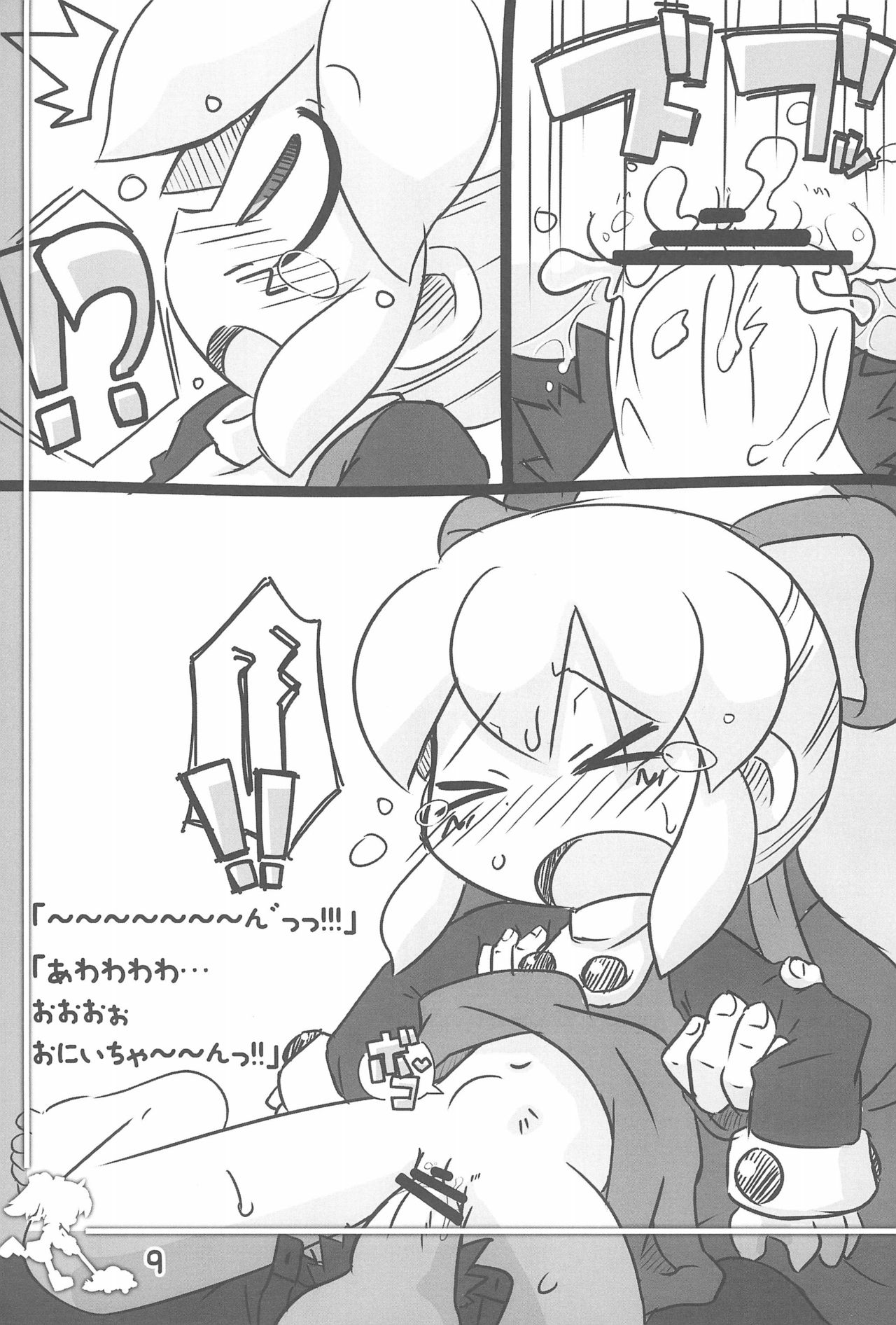 Roll-chan ni Itazura suru Hon page 9 full