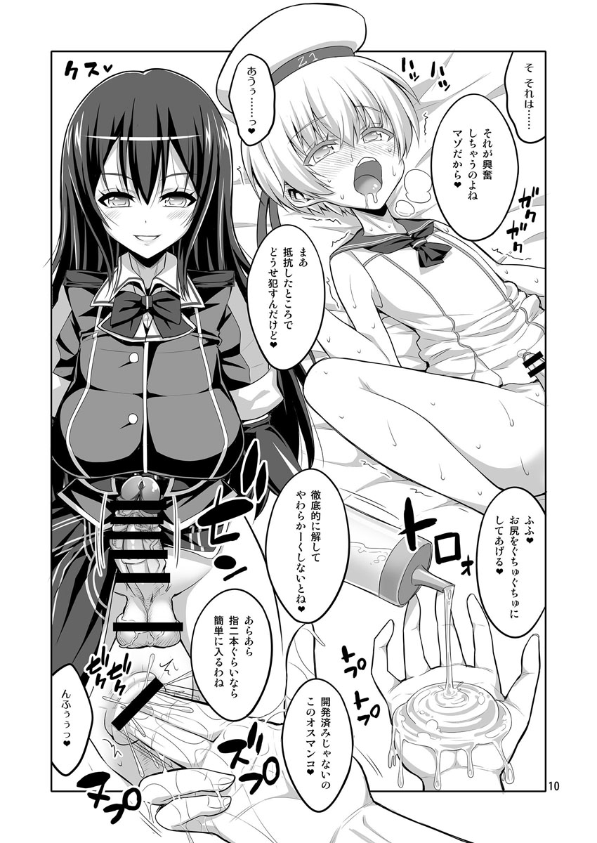 Futanari Onee-san x Otokonoko Cosplayer AV Satsuei Hen Part 2 page 10 full