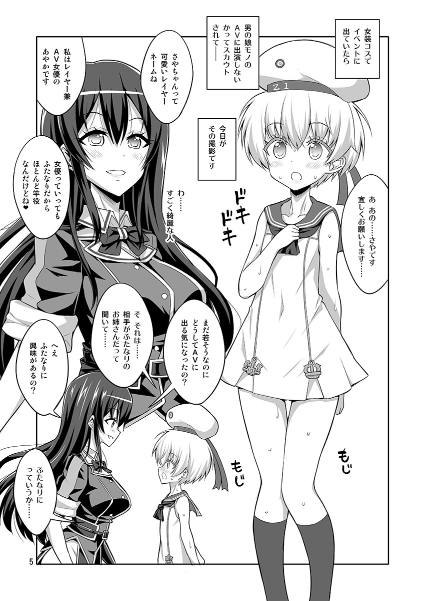 Futanari Onee-san x Otokonoko Cosplayer AV Satsuei Hen Part 2 page 5 full