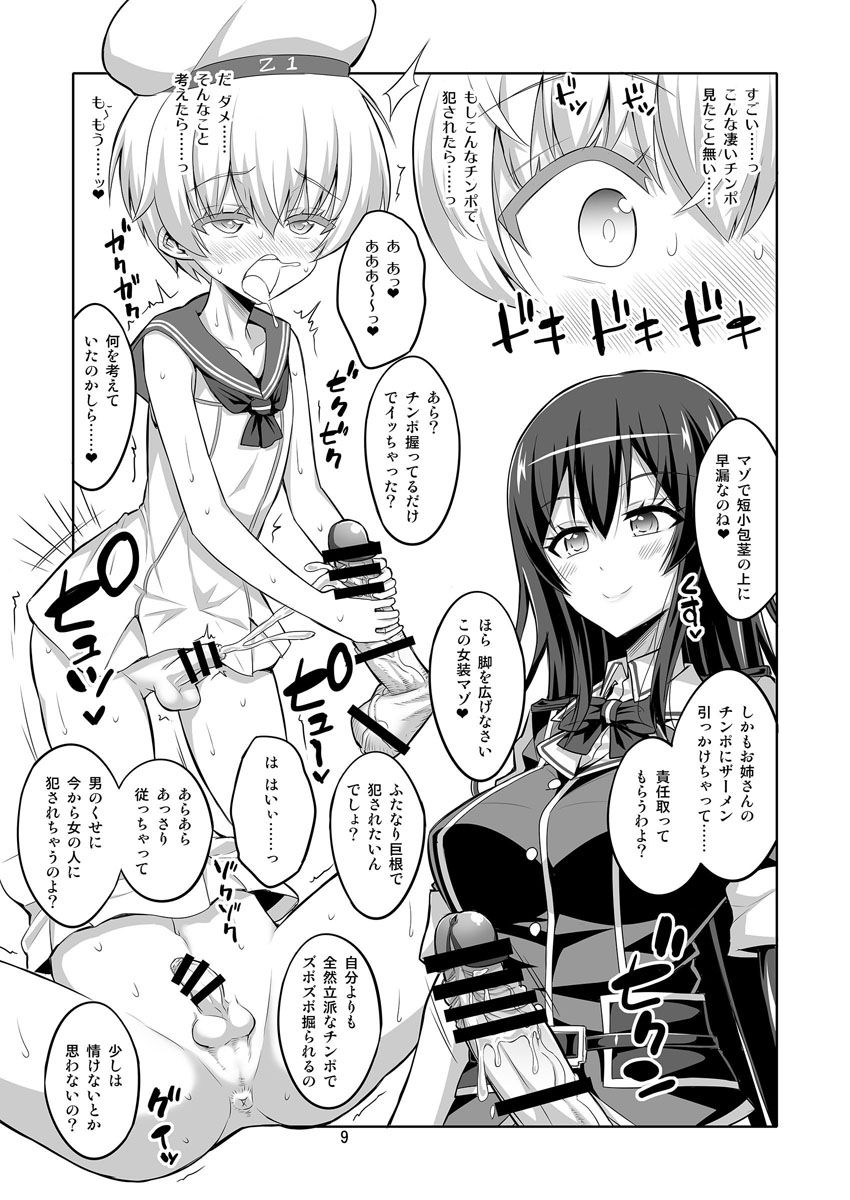Futanari Onee-san x Otokonoko Cosplayer AV Satsuei Hen Part 2 page 9 full