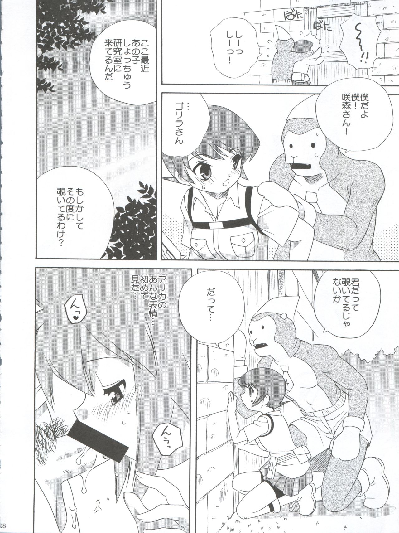 Daytime Satellite page 8 full