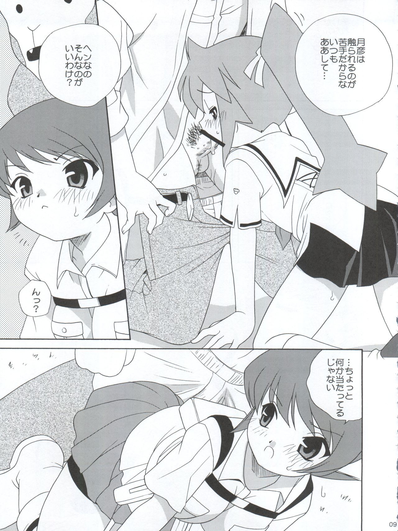 Daytime Satellite page 9 full