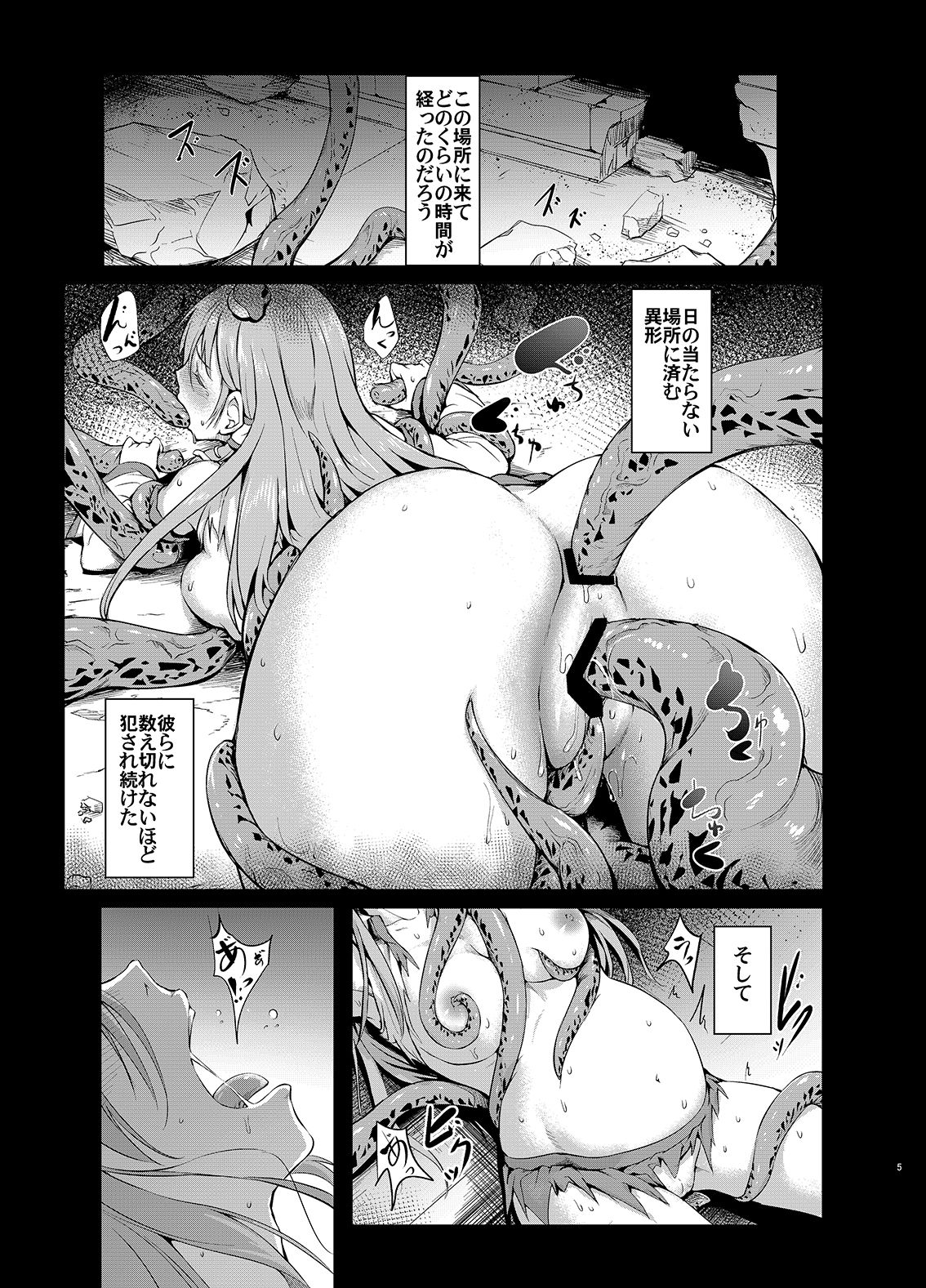 Gensou Kijuu Kuukan Roku page 4 full