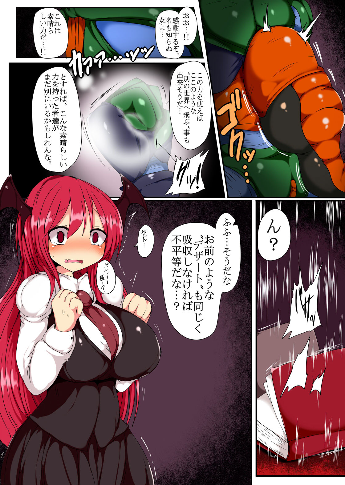 Cell Nomi ~Yorozu Genre x Cell Shippo Marunomi Only Fanbook~ page 5 full