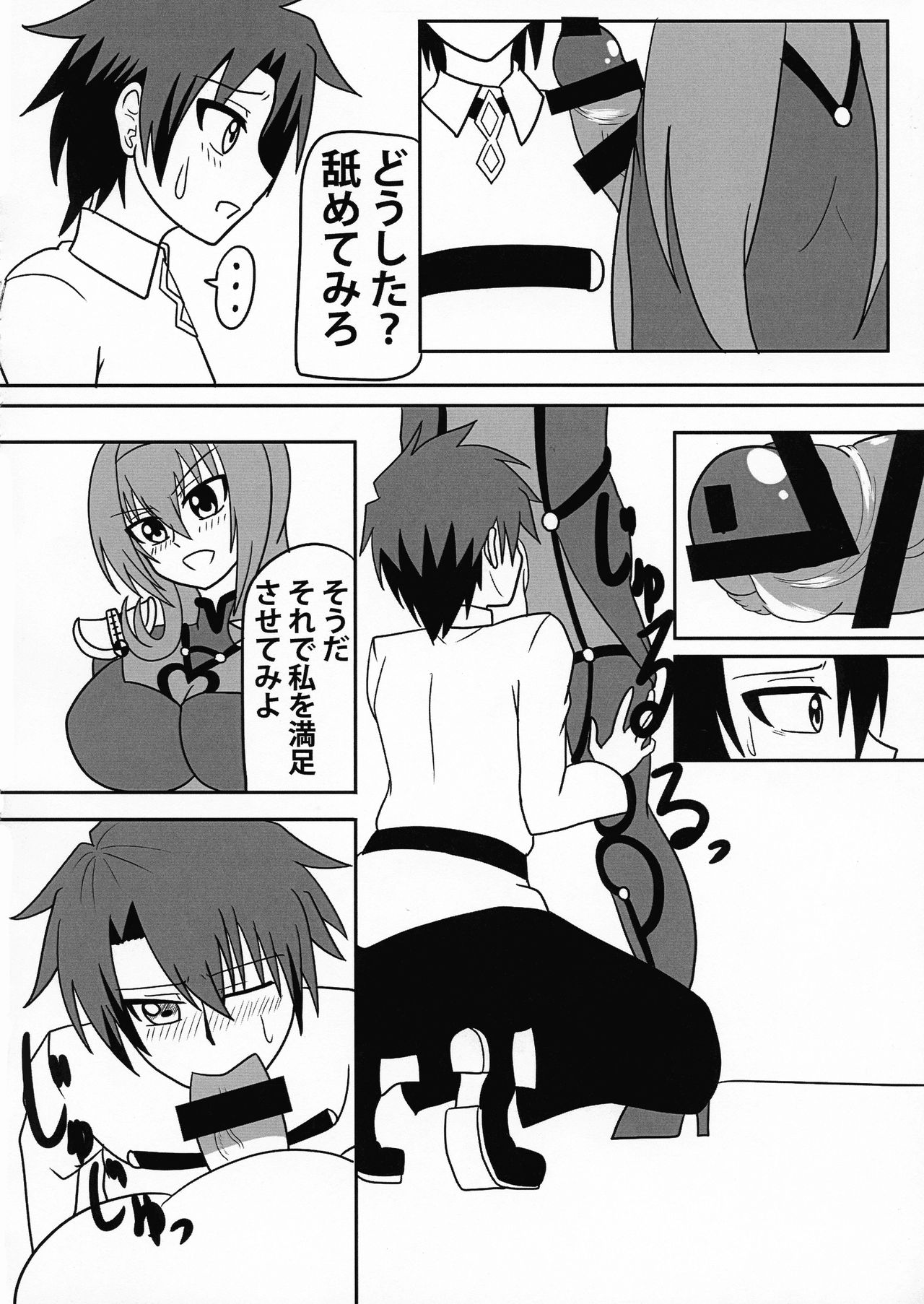 Kage no Kuni no Joou-shiki Kyouiku-teki Shidou-hou page 10 full