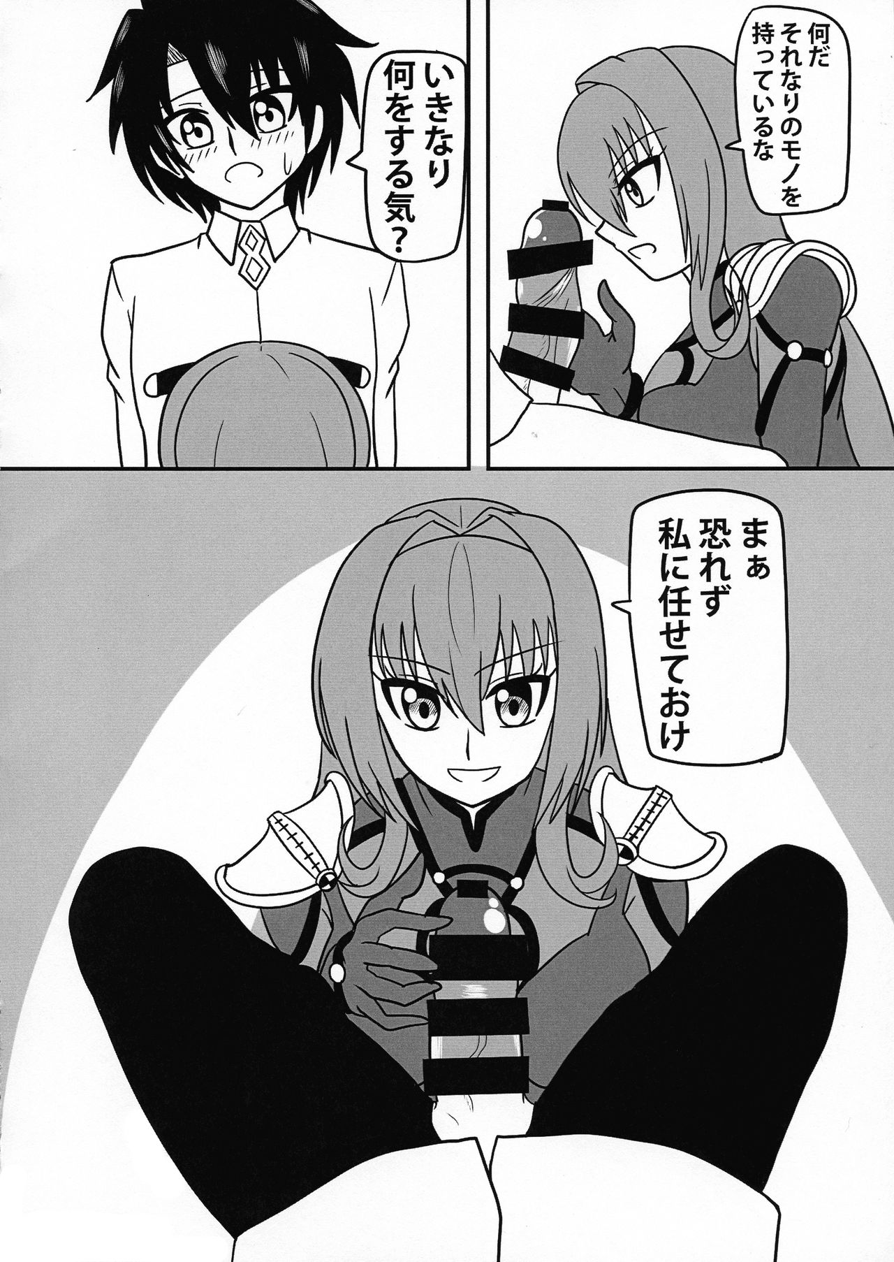 Kage no Kuni no Joou-shiki Kyouiku-teki Shidou-hou page 6 full