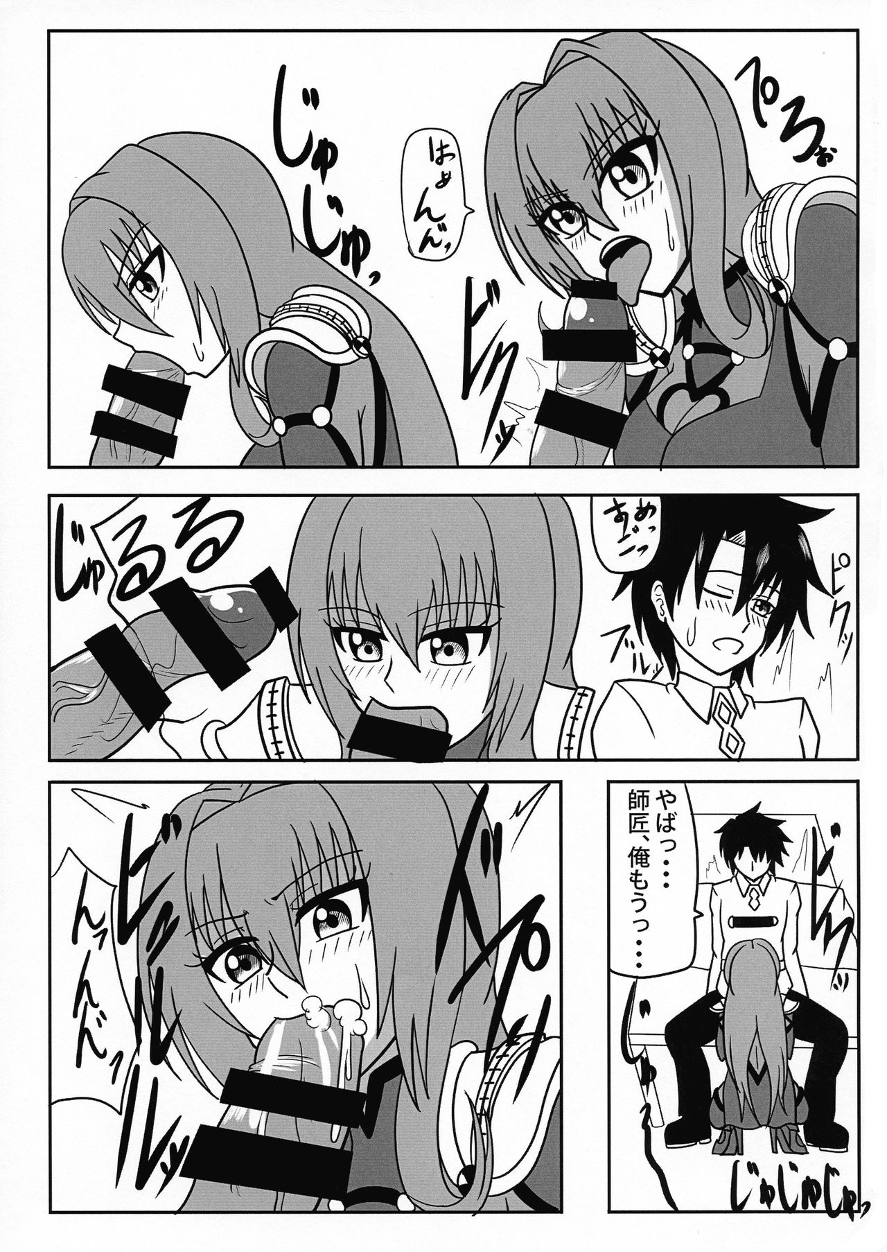 Kage no Kuni no Joou-shiki Kyouiku-teki Shidou-hou page 7 full