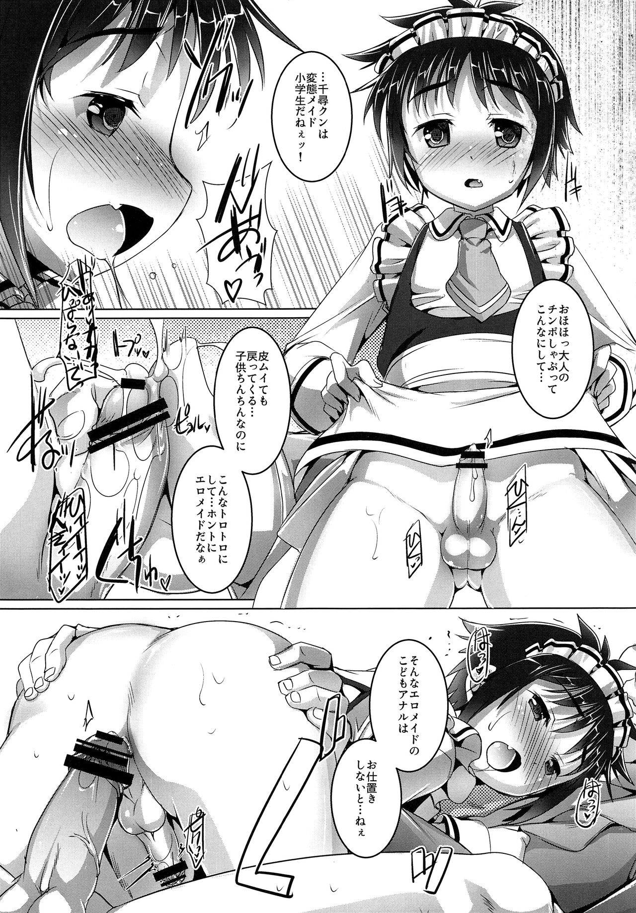 Shounen wa Kaseifu no Yume o Miru ka? page 4 full