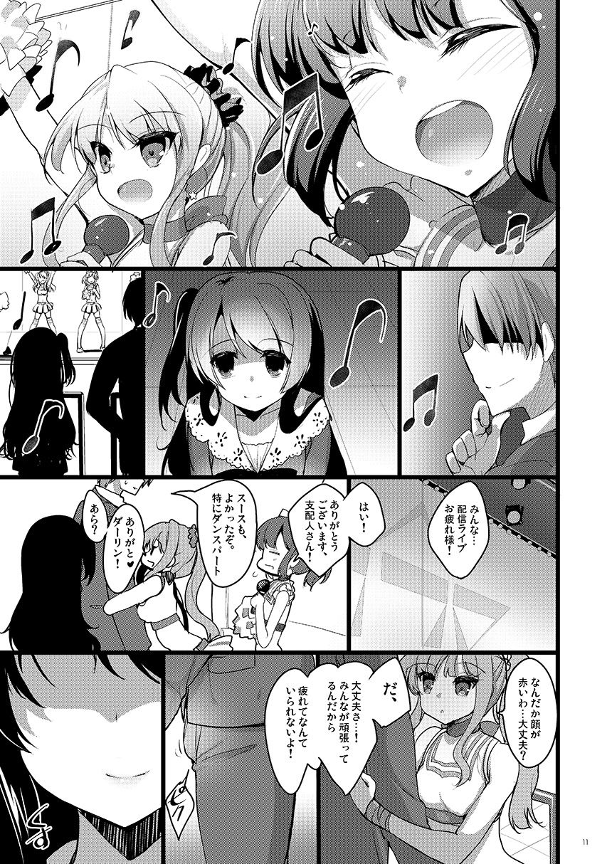 GOOD NIGHTMARE page 2 full