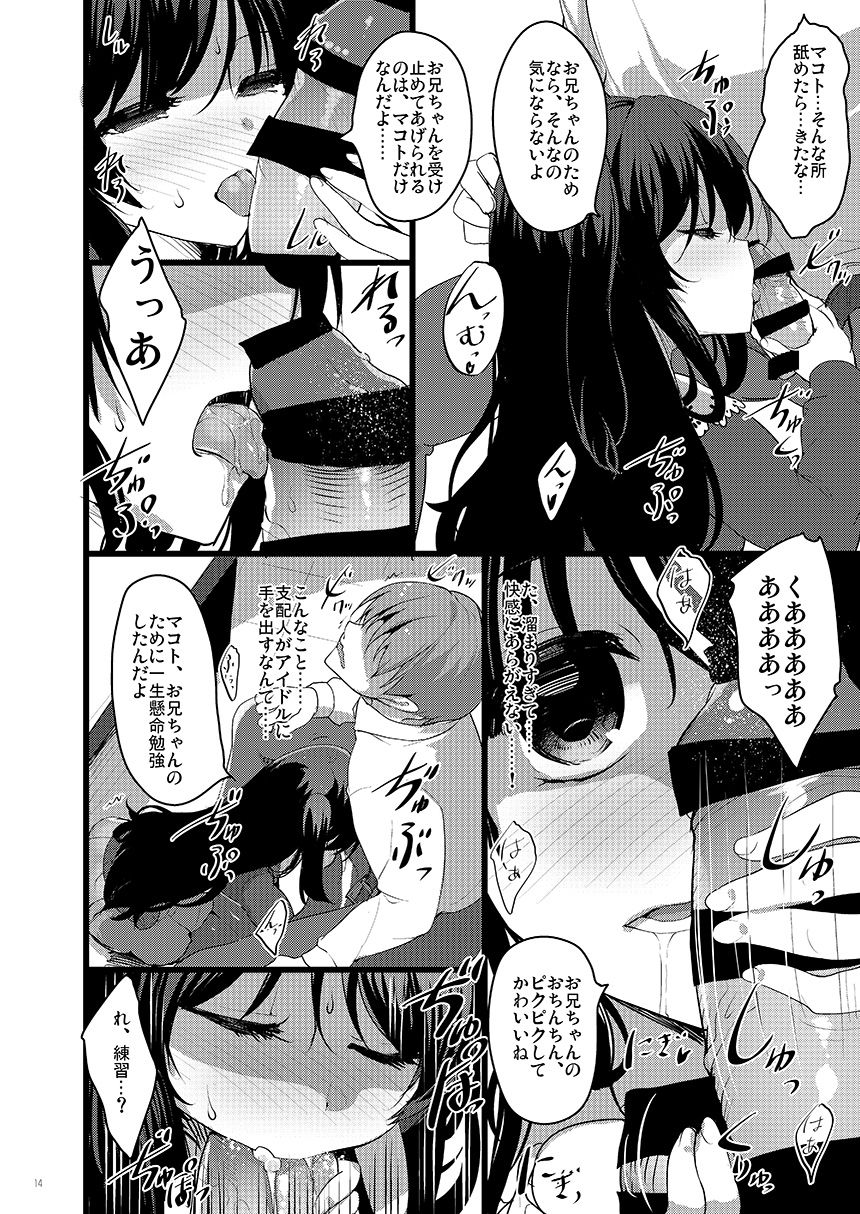 GOOD NIGHTMARE page 5 full