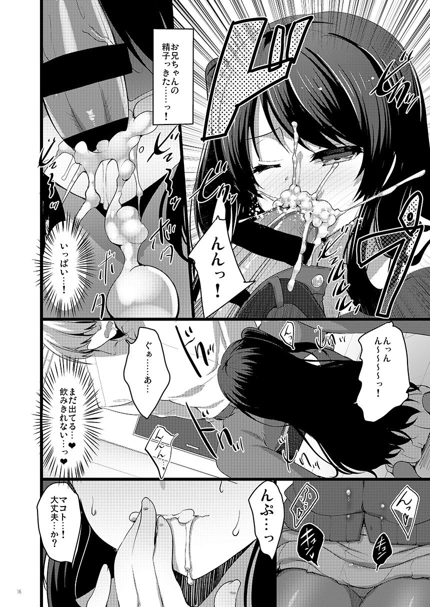 GOOD NIGHTMARE page 7 full