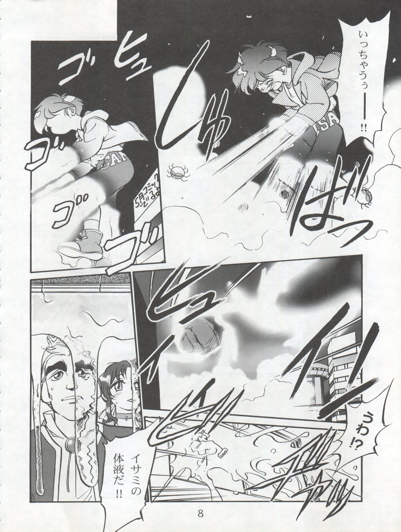 Isami Miti page 8 full