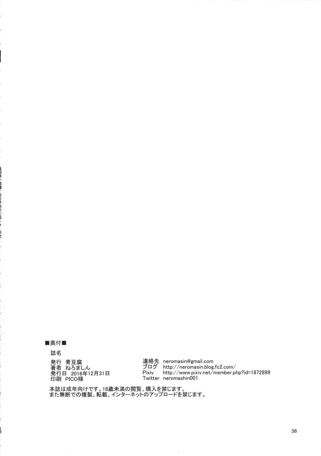 Kakioroshi Elf tanpen page 10 full