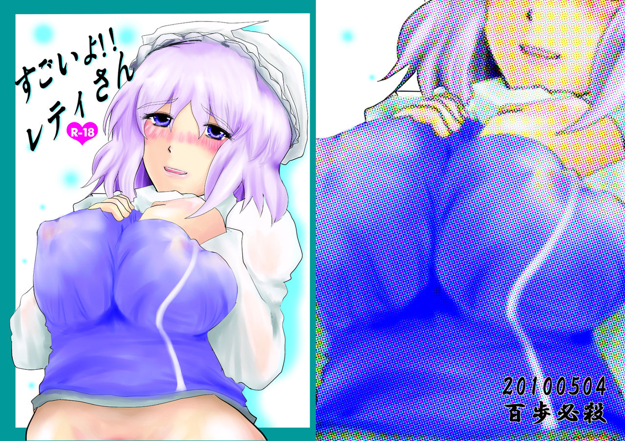 Sugoi yo!! Letty-san page 1 full