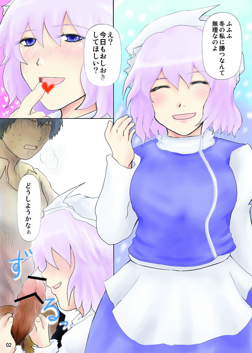 Sugoi yo!! Letty-san page 2 full