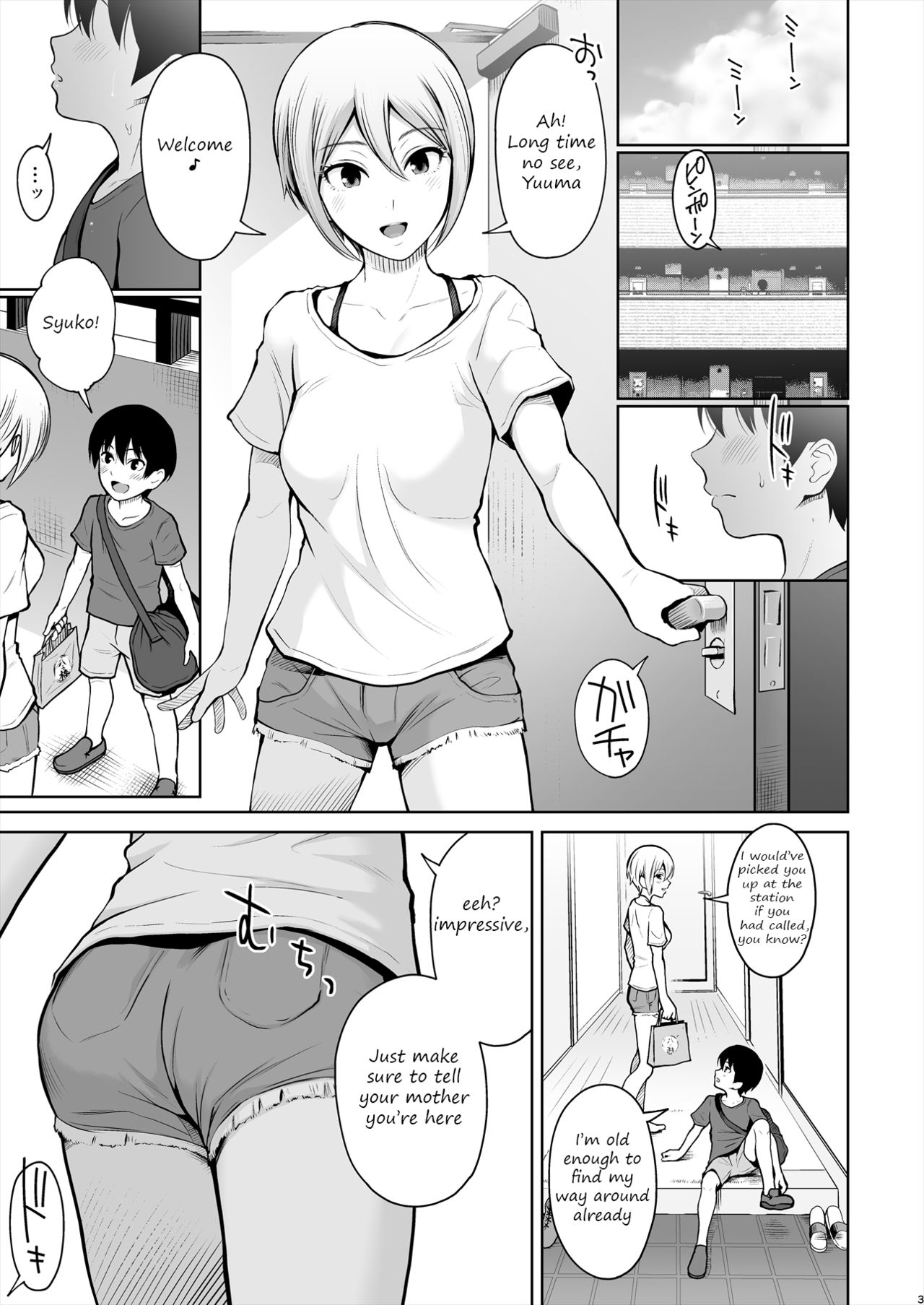 Syuko Summer ~Syuko-chan to Hajimete Ecchi~ page 4 full