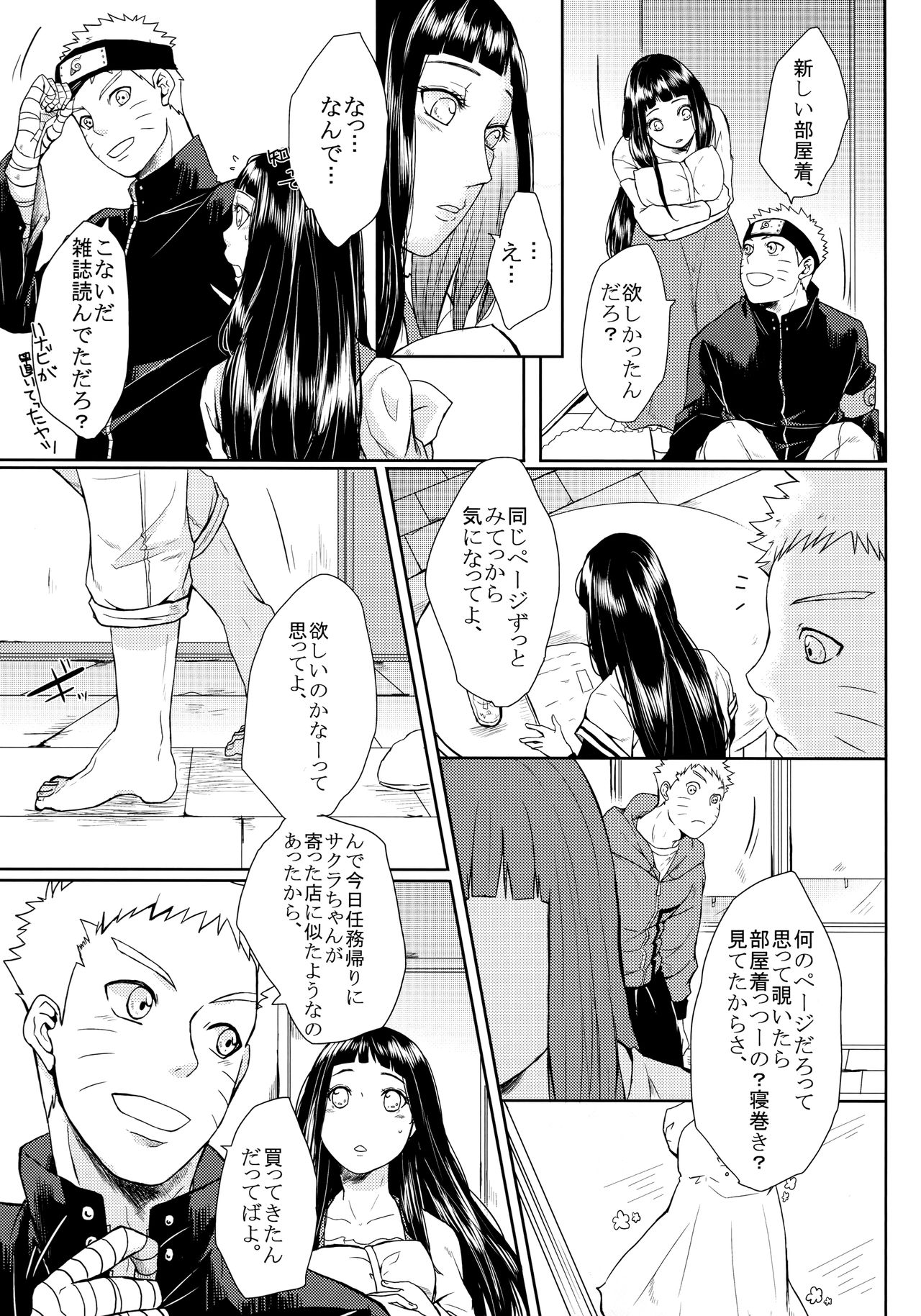 NekoPani page 4 full