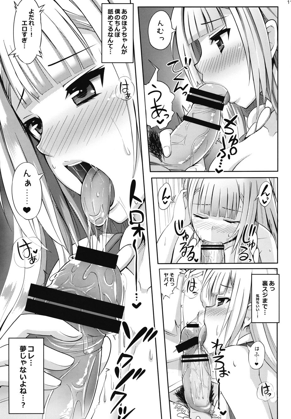 Houyuurankou Animate page 10 full