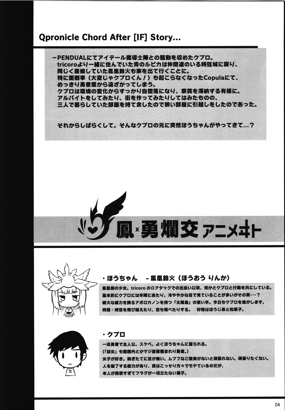 Houyuurankou Animate page 3 full