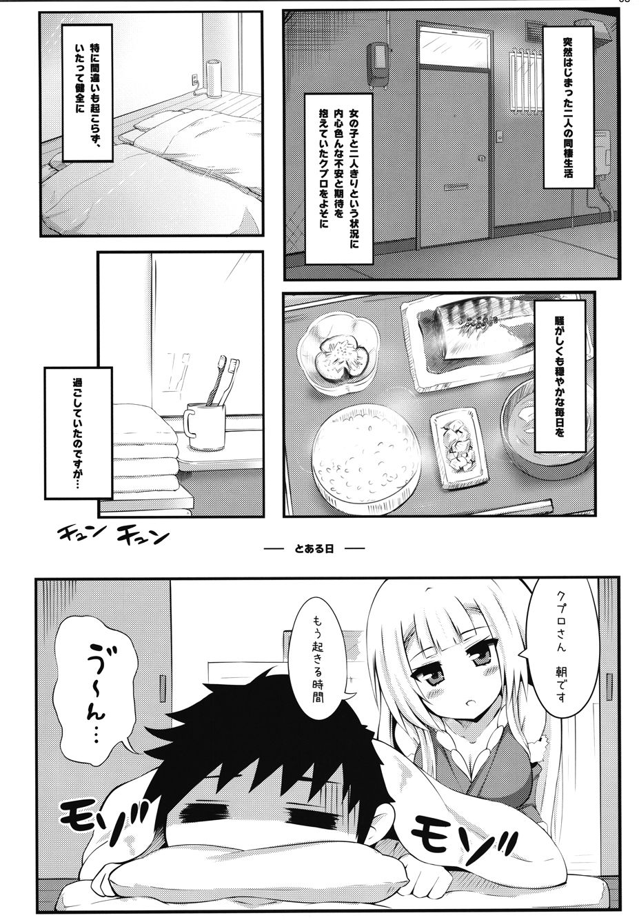 Houyuurankou Animate page 7 full