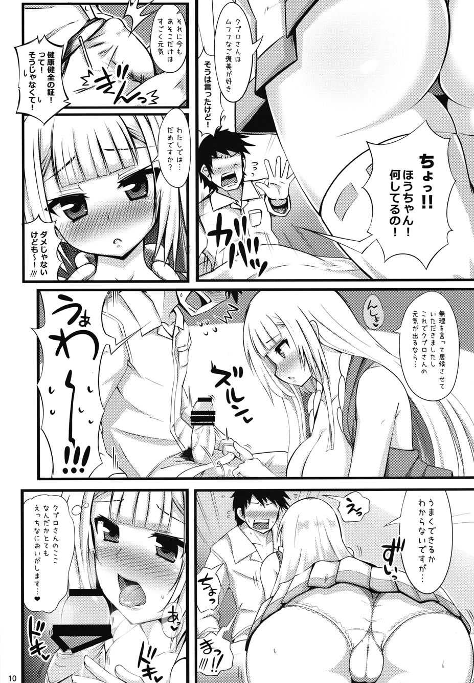 Houyuurankou Animate page 9 full