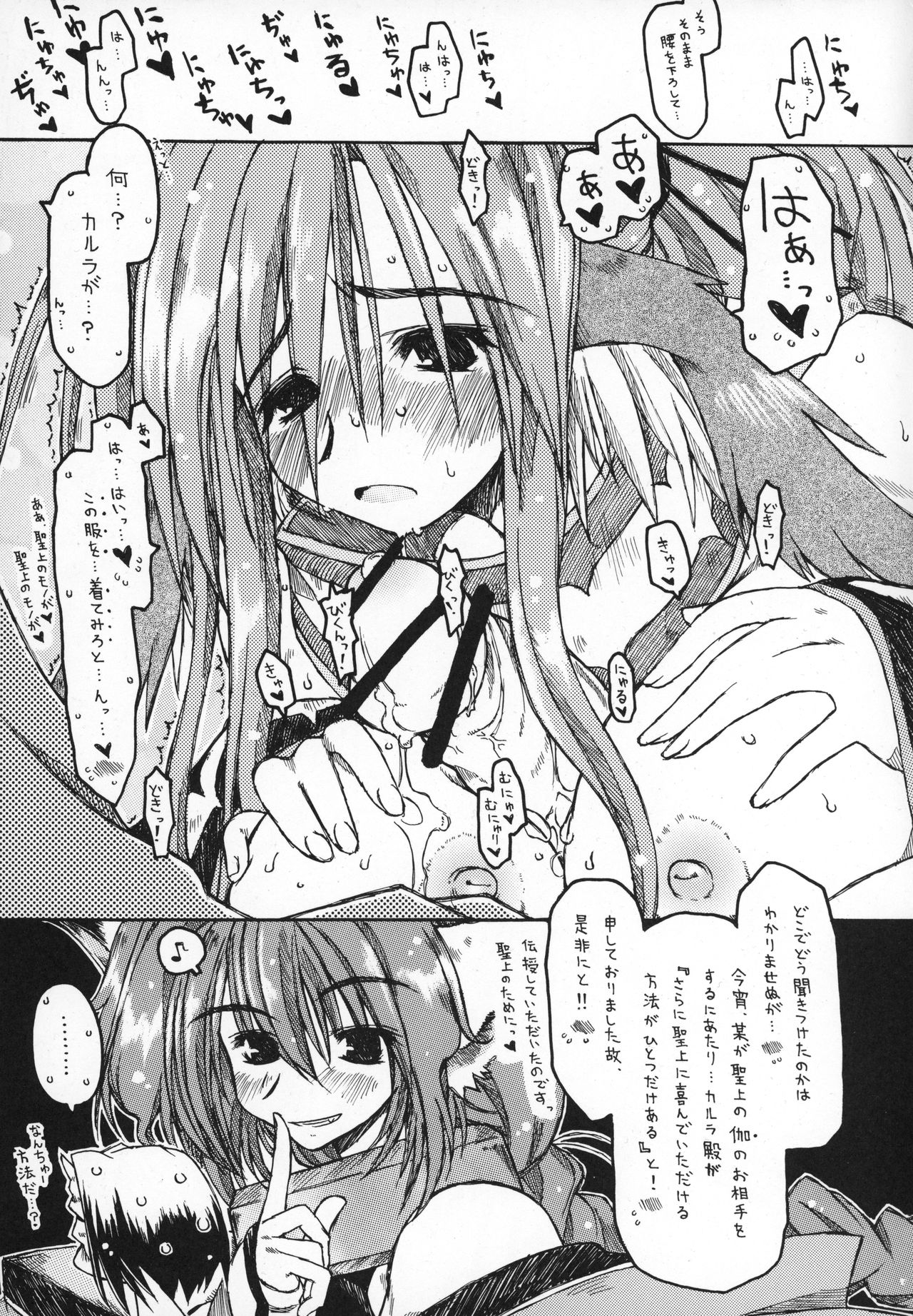 CARELESSLY & CHARMING! page 10 full