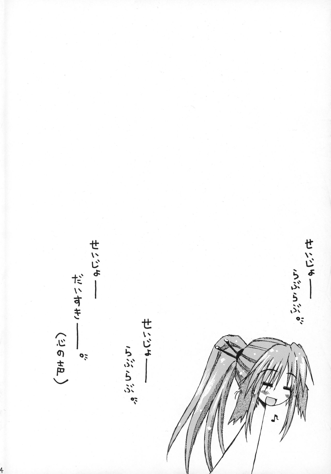 CARELESSLY & CHARMING! page 3 full