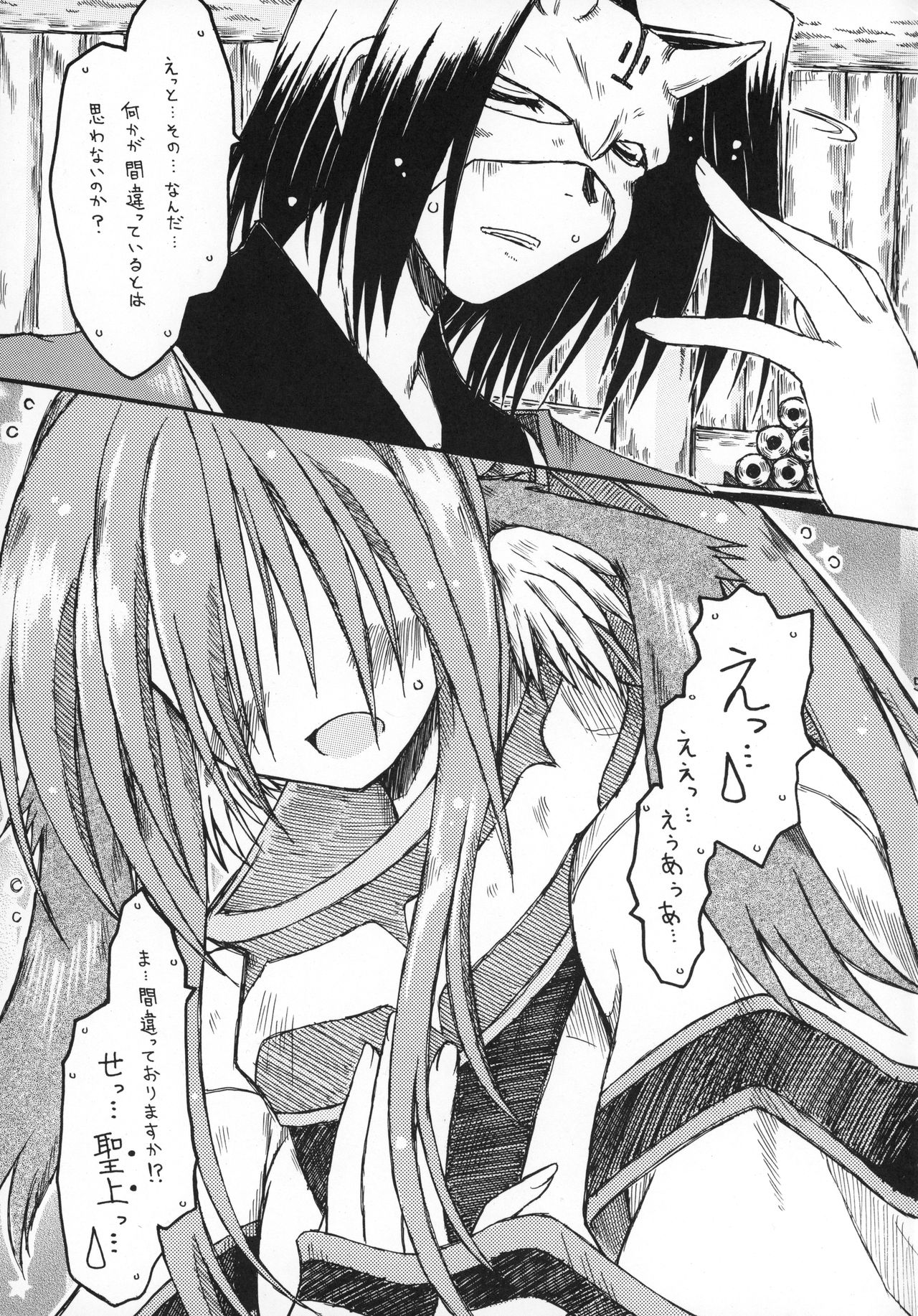 CARELESSLY & CHARMING! page 4 full