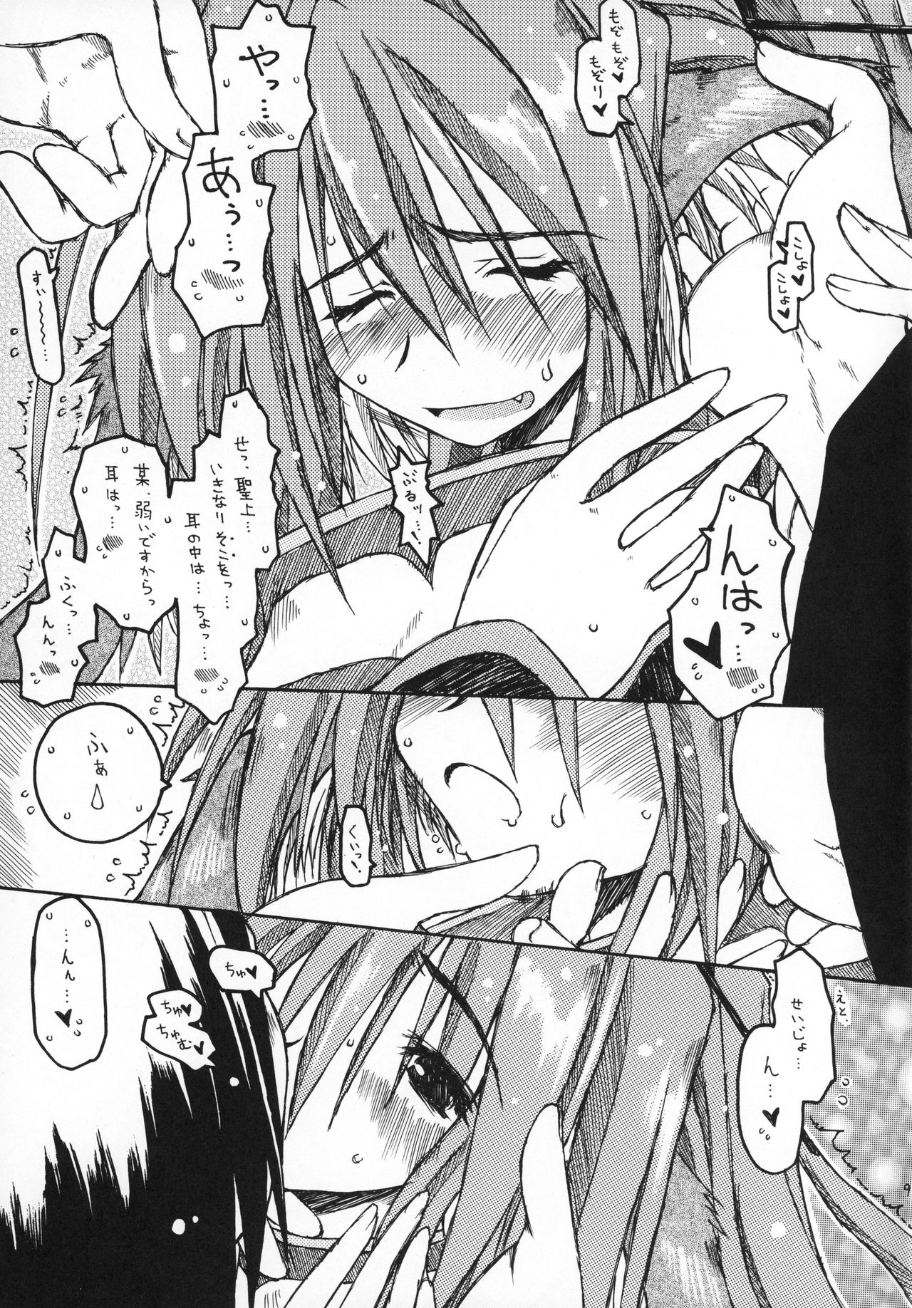 CARELESSLY & CHARMING! page 8 full