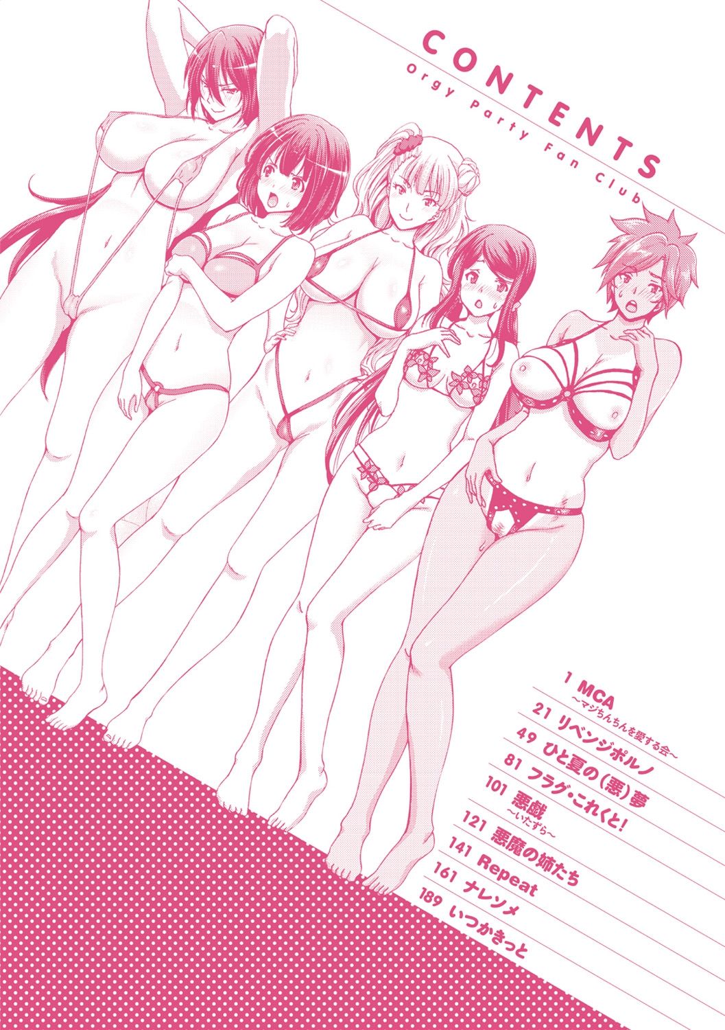 Harem Pakopako Aikoukai - Orgy Party Fan Club page 5 full