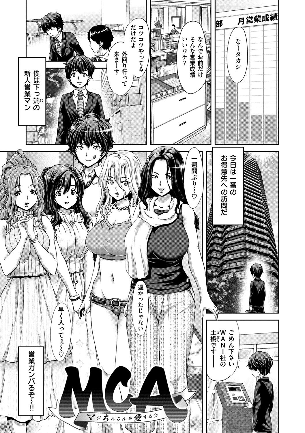 Harem Pakopako Aikoukai - Orgy Party Fan Club page 6 full