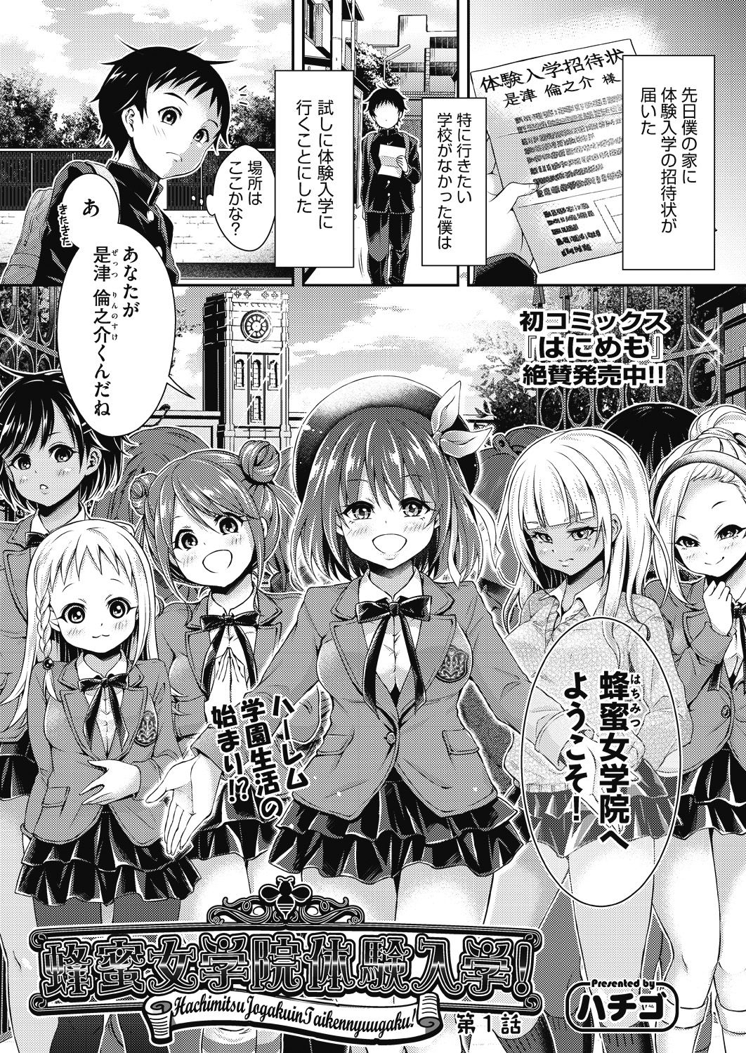 COMIC AUN 2018-07 page 7 full