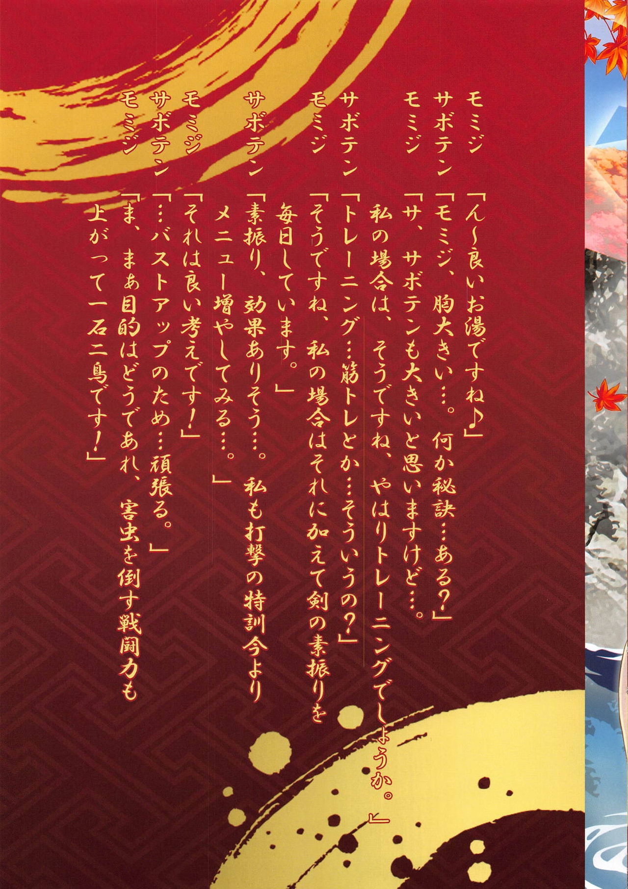 Hana Kishi no Kyuujitsu page 10 full