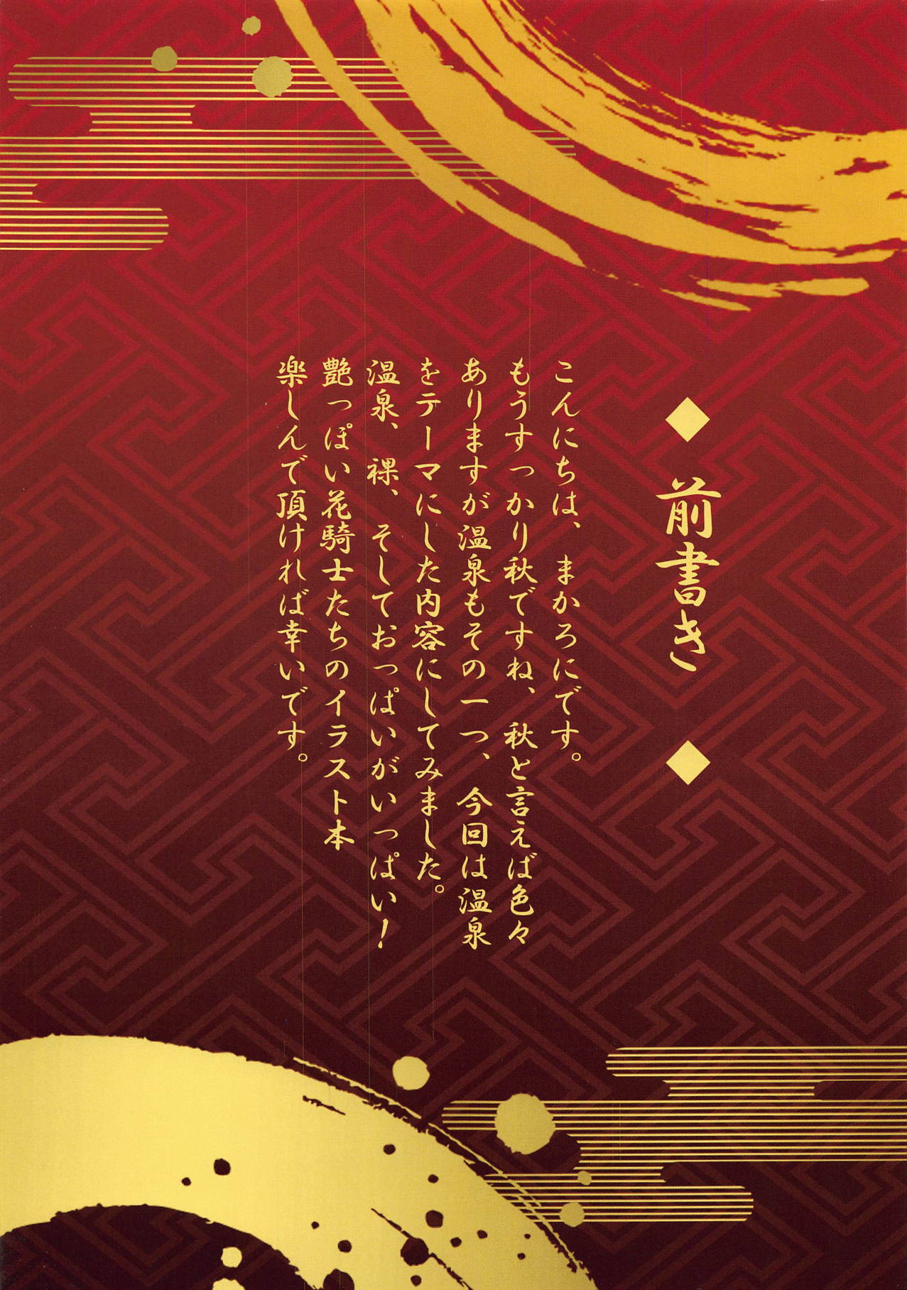 Hana Kishi no Kyuujitsu page 2 full