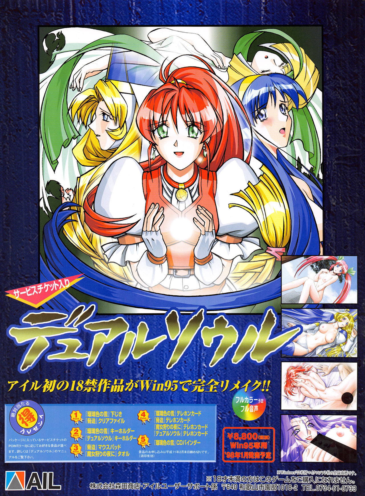 Tech Gian Issue 16 page 2 full