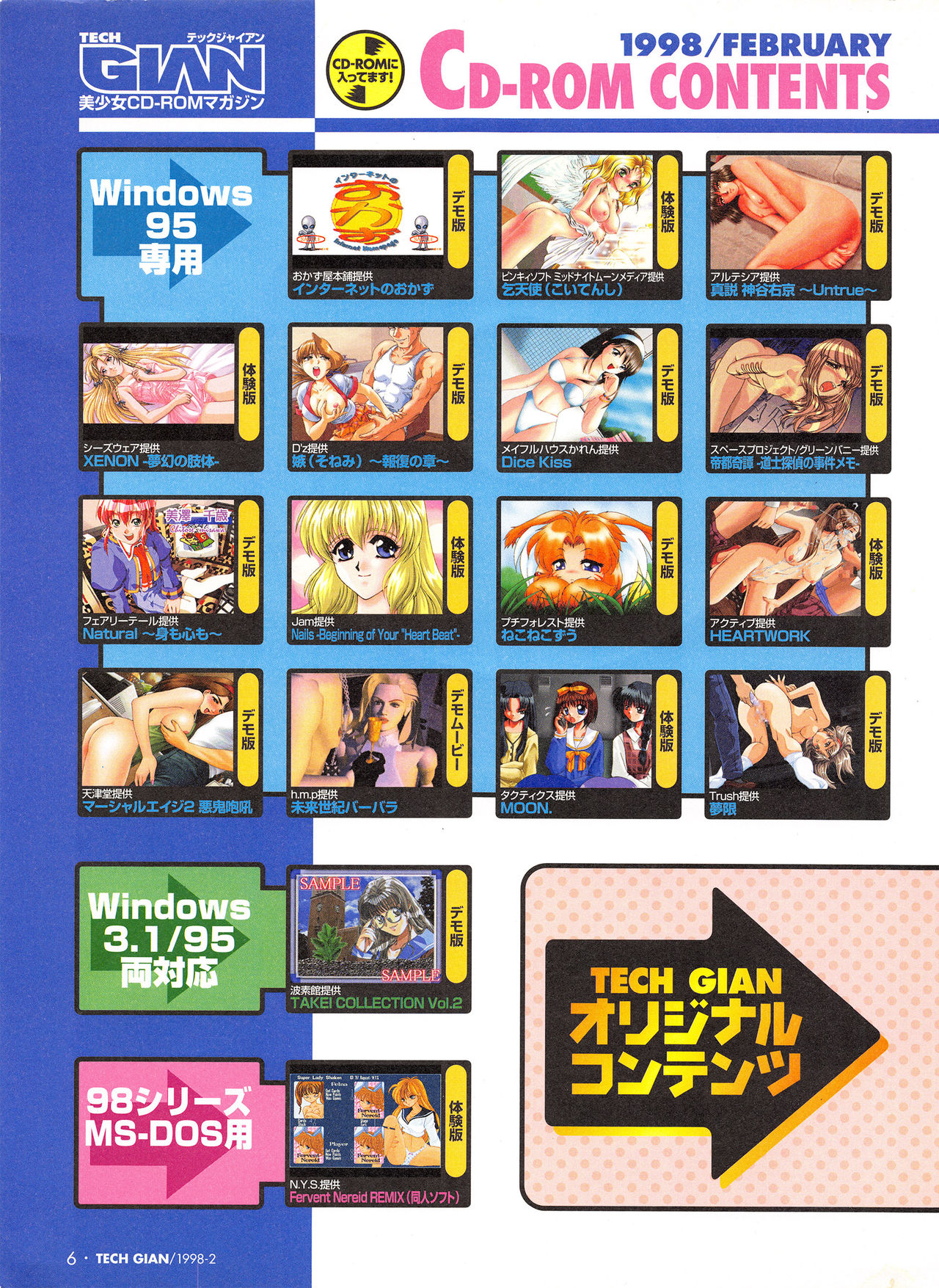 Tech Gian Issue 16 page 4 full