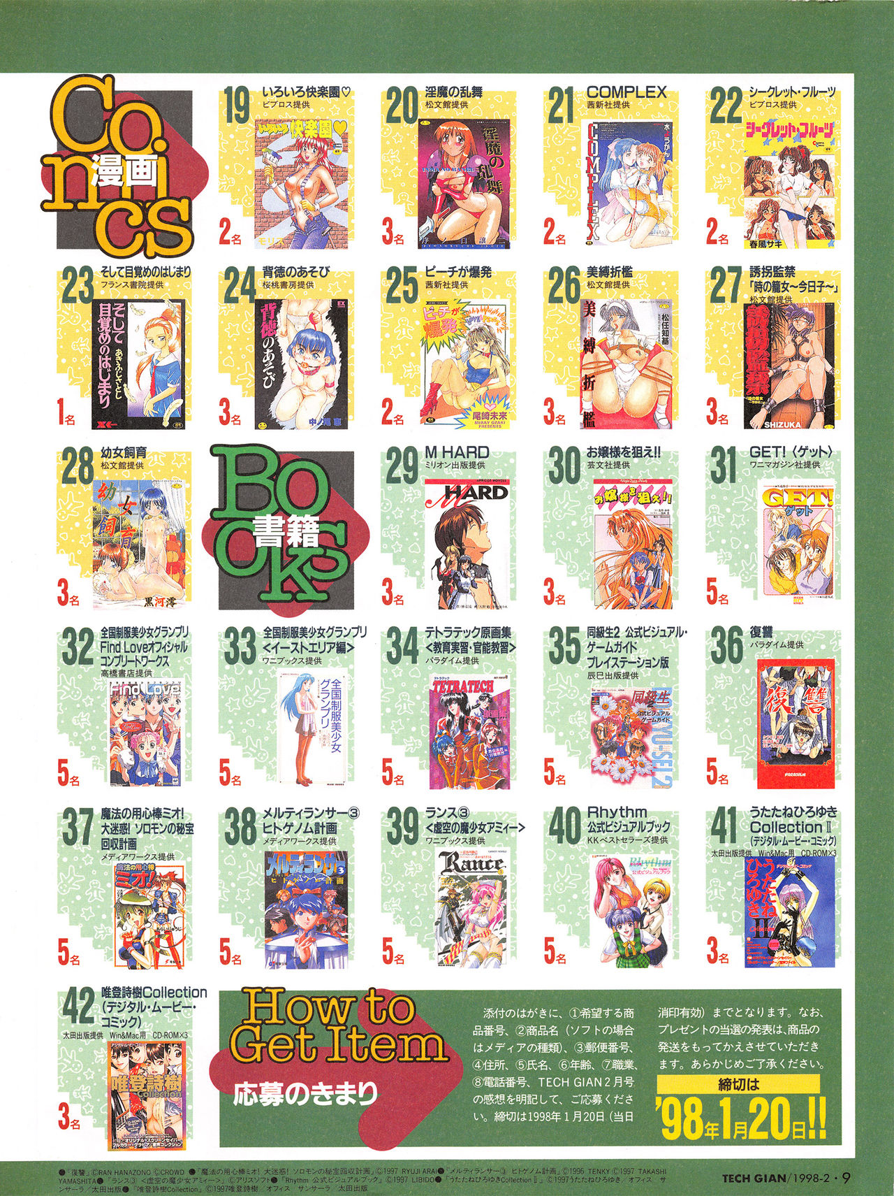 Tech Gian Issue 16 page 7 full